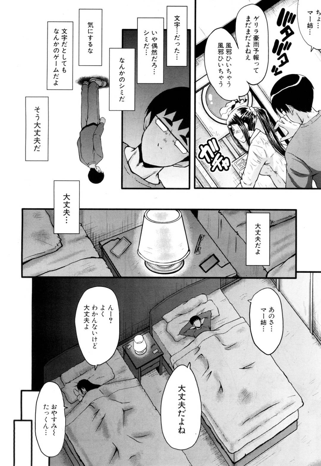 【エロ漫画】チャラ男にハメ撮りを撮られてしまうむっちり女教授。カメラを向けられて肉便器のように乱暴に扱われる彼女はアナル舐めさせられたり、フェラさせられた後、性処理セックスさせられる！