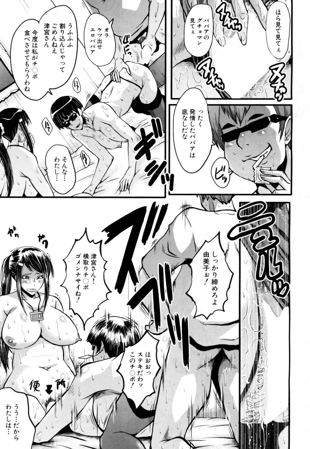 【エロ漫画】チャラ男にハメ撮りを撮られてしまうむっちり女教授。カメラを向けられて肉便器のように乱暴に扱われる彼女はアナル舐めさせられたり、フェラさせられた後、性処理セックスさせられる！