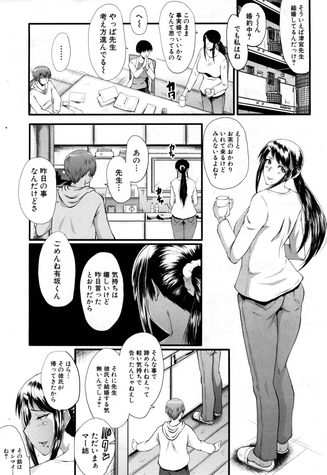 【エロ漫画】教え子に脅されてエッチなことをされるむっちり女教師。完全に肉便器扱いと化した彼女は乱暴にフェラさせられて精子をぶっかけられたり、中出しされたりと陵辱を受ける！