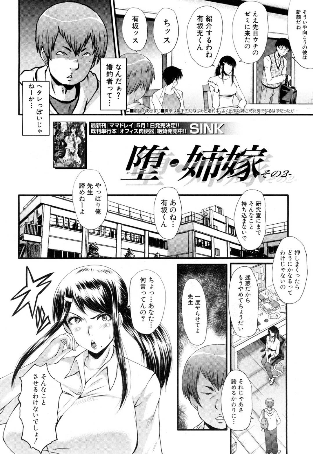 【エロ漫画】教え子に脅されてエッチなことをされるむっちり女教師。完全に肉便器扱いと化した彼女は乱暴にフェラさせられて精子をぶっかけられたり、中出しされたりと陵辱を受ける！