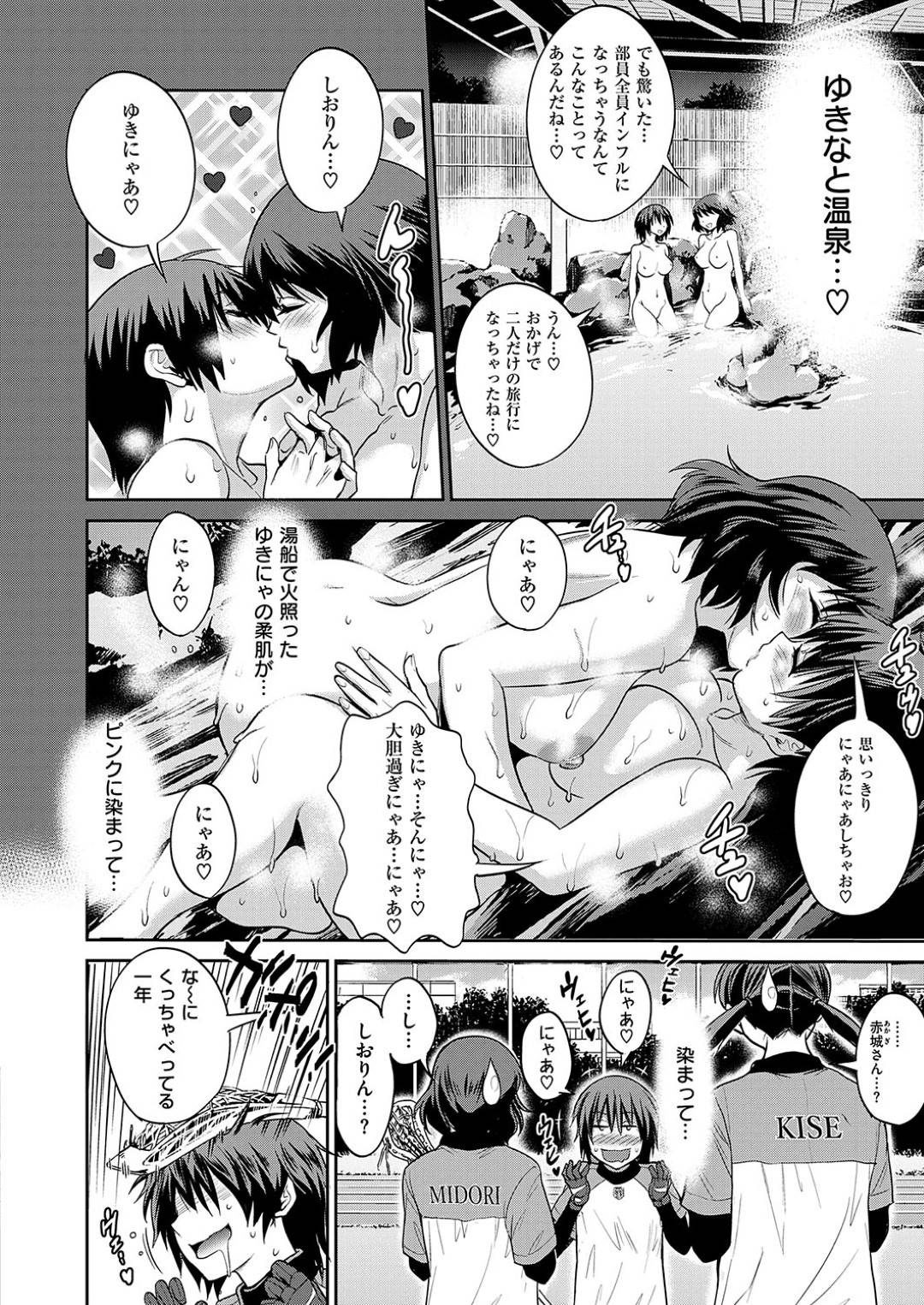 【エロ漫画】監督と二人きりの部室でイチャラブセックスする褐色巨乳少女。彼に従順で淫乱な彼女はご奉仕するようにパイズリやフェラなどをした挙げ句、中出しファックでヨガりまくる！