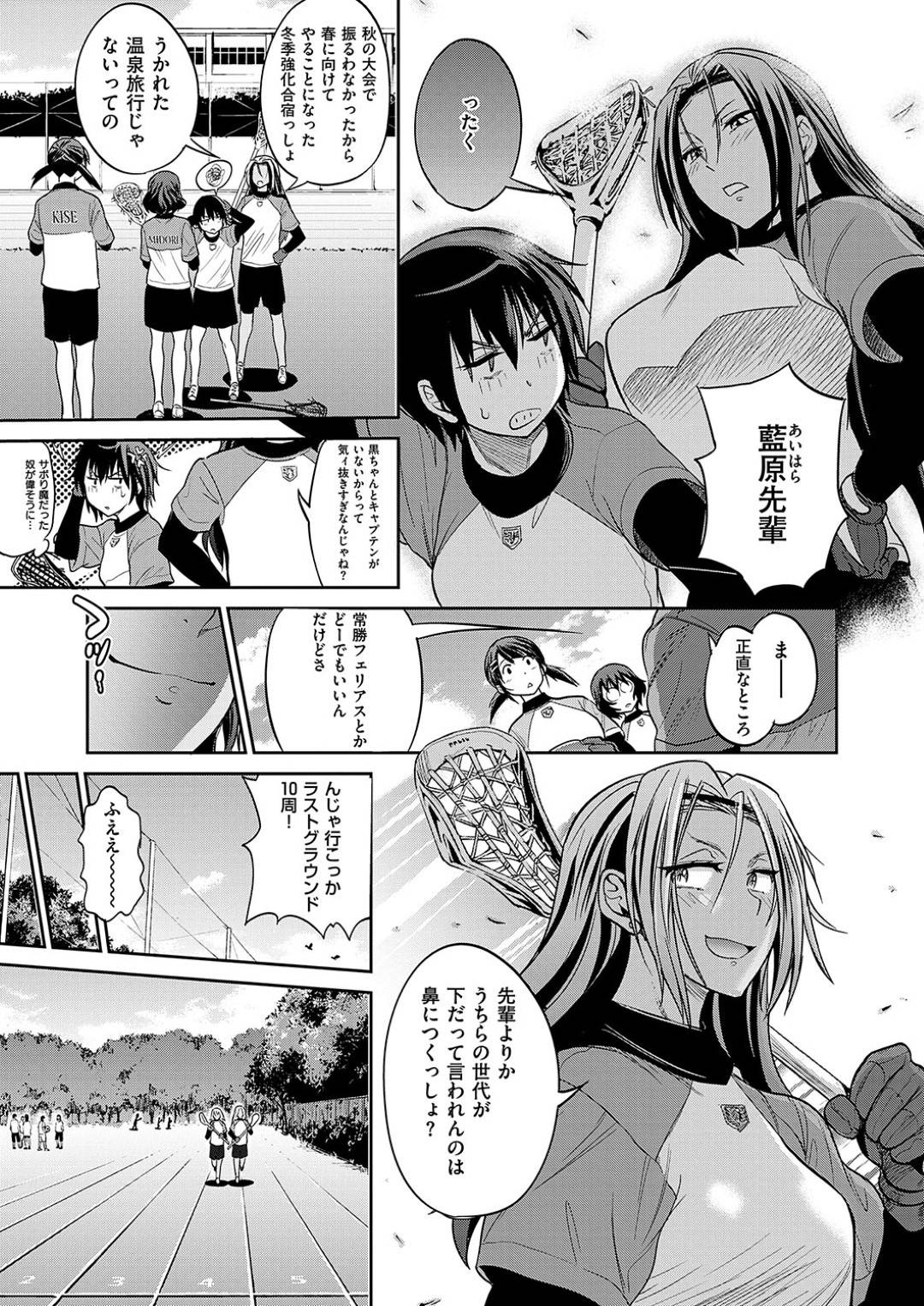 【エロ漫画】監督と二人きりの部室でイチャラブセックスする褐色巨乳少女。彼に従順で淫乱な彼女はご奉仕するようにパイズリやフェラなどをした挙げ句、中出しファックでヨガりまくる！