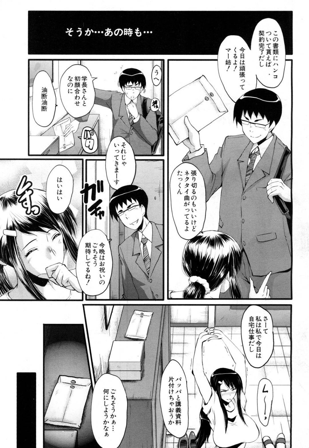 【エロ漫画】教え子に弱みを握られて陵辱を受け続けるムチムチ人妻教師。断れない状況となった彼女は乱暴に性処理道具としてフェラさせられたり、中出しファックさせられて嫌にも関わらず潮吹きアクメしてしまう！