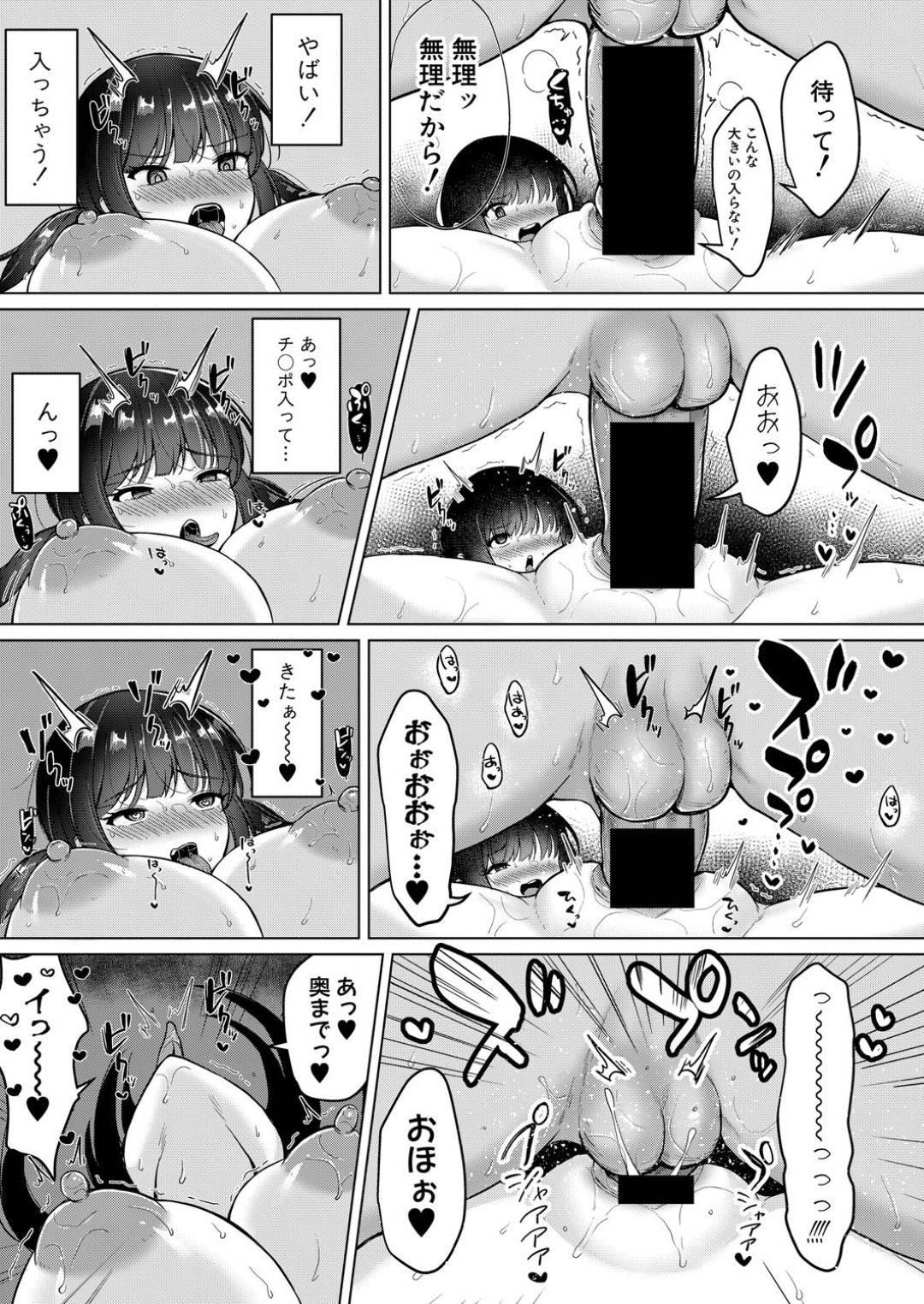 【エロ漫画】ホテルで気弱な青年と援助交際する生意気爆乳JK。彼のでかすぎるチンポを生ハメピストンされ続けた彼女は呆気なく快楽堕ちして完全敗北してしまう！