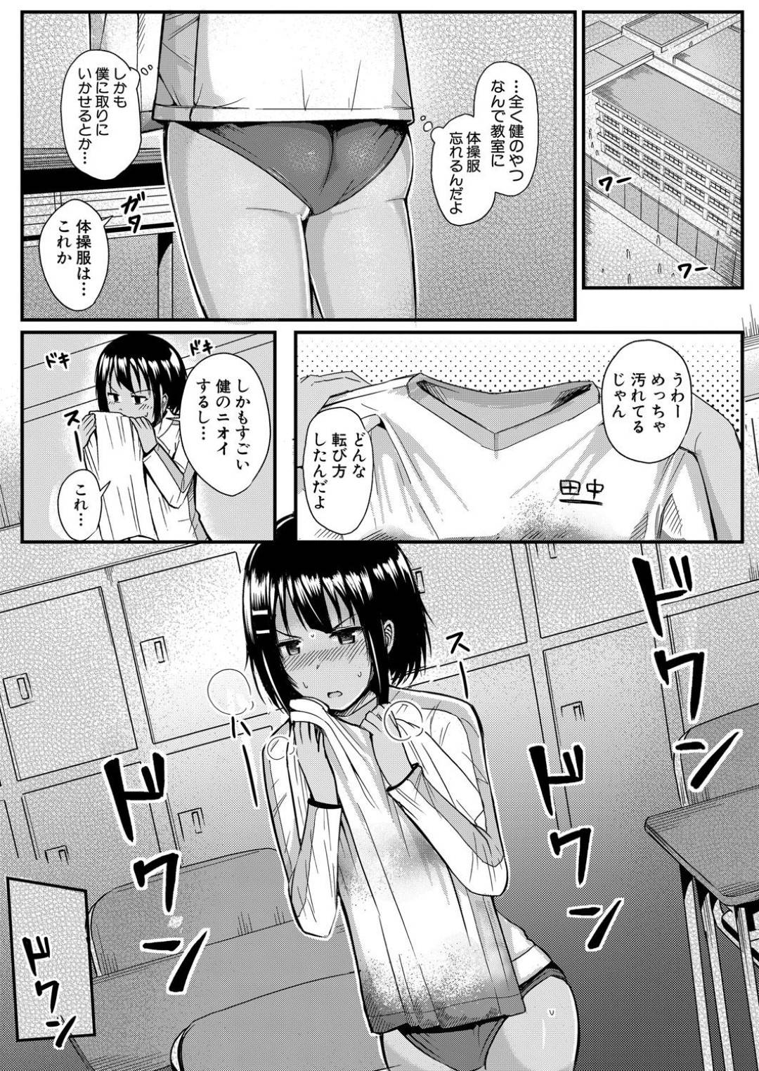 【エロ漫画】コインランドリーで知り合った青年欲情されてエッチなことを迫られるショートヘアお姉さん。欲求不満な彼女は彼に強引にキスされるも満更でもなく、そのまま彼に委ねて中出し着衣セックスしてしまう！