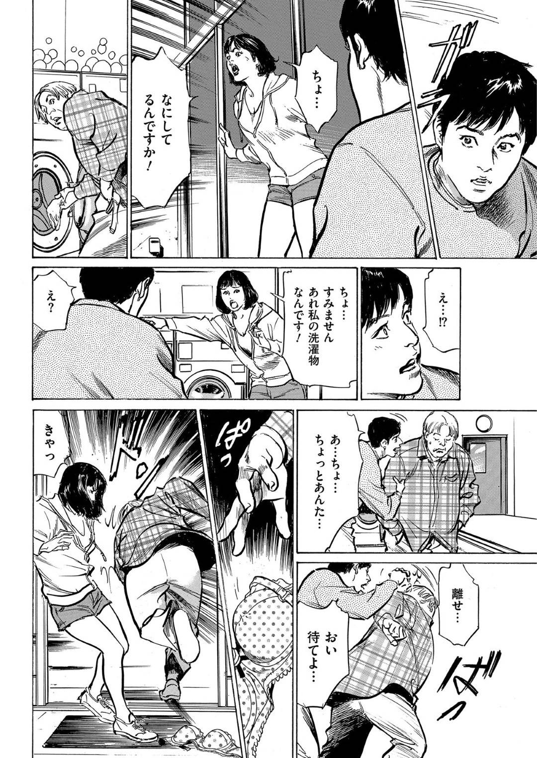 【エロ漫画】コインランドリーで知り合った青年欲情されてエッチなことを迫られるショートヘアお姉さん。欲求不満な彼女は彼に強引にキスされるも満更でもなく、そのまま彼に委ねて中出し着衣セックスしてしまう！