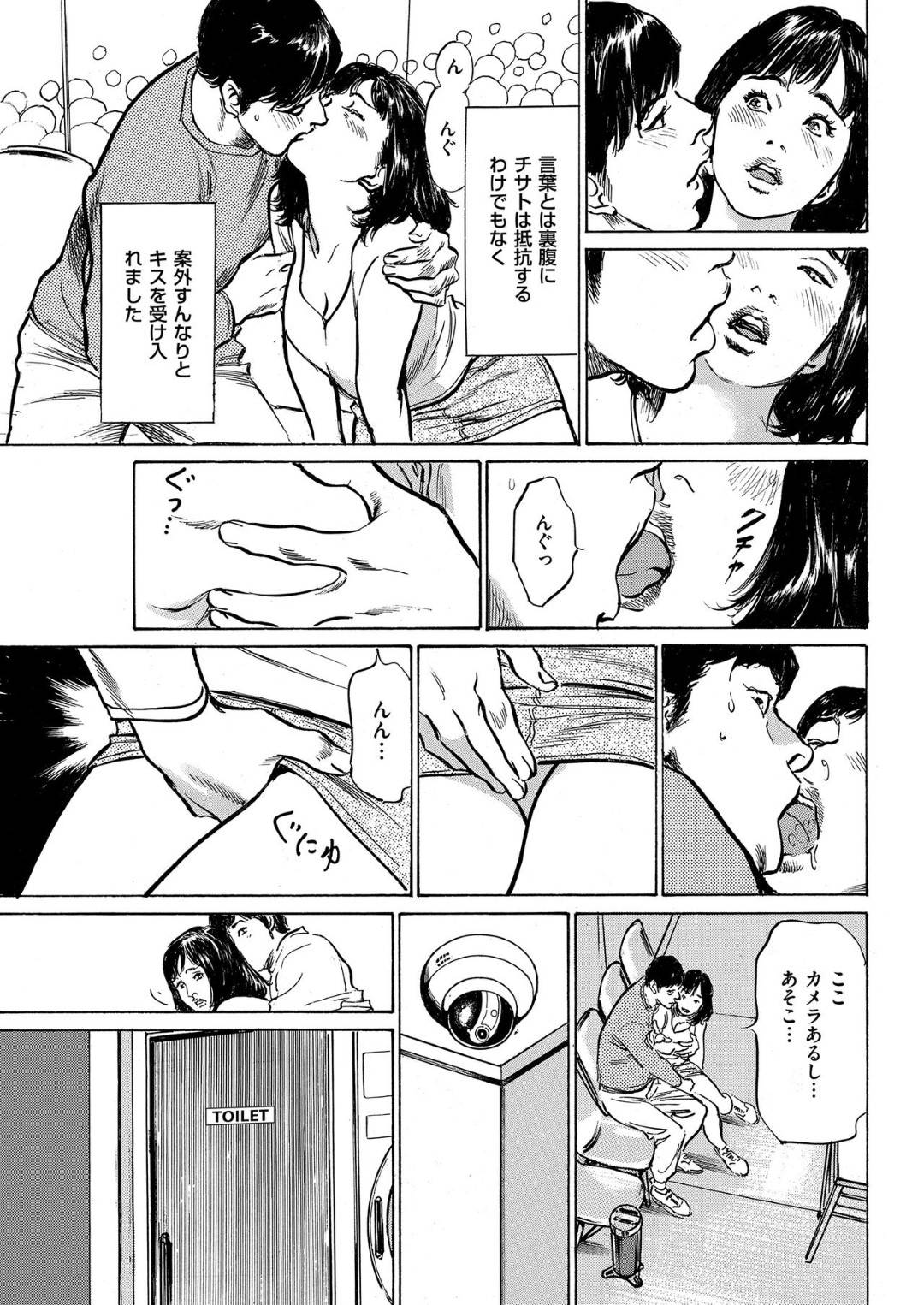 【エロ漫画】コインランドリーで知り合った青年欲情されてエッチなことを迫られるショートヘアお姉さん。欲求不満な彼女は彼に強引にキスされるも満更でもなく、そのまま彼に委ねて中出し着衣セックスしてしまう！