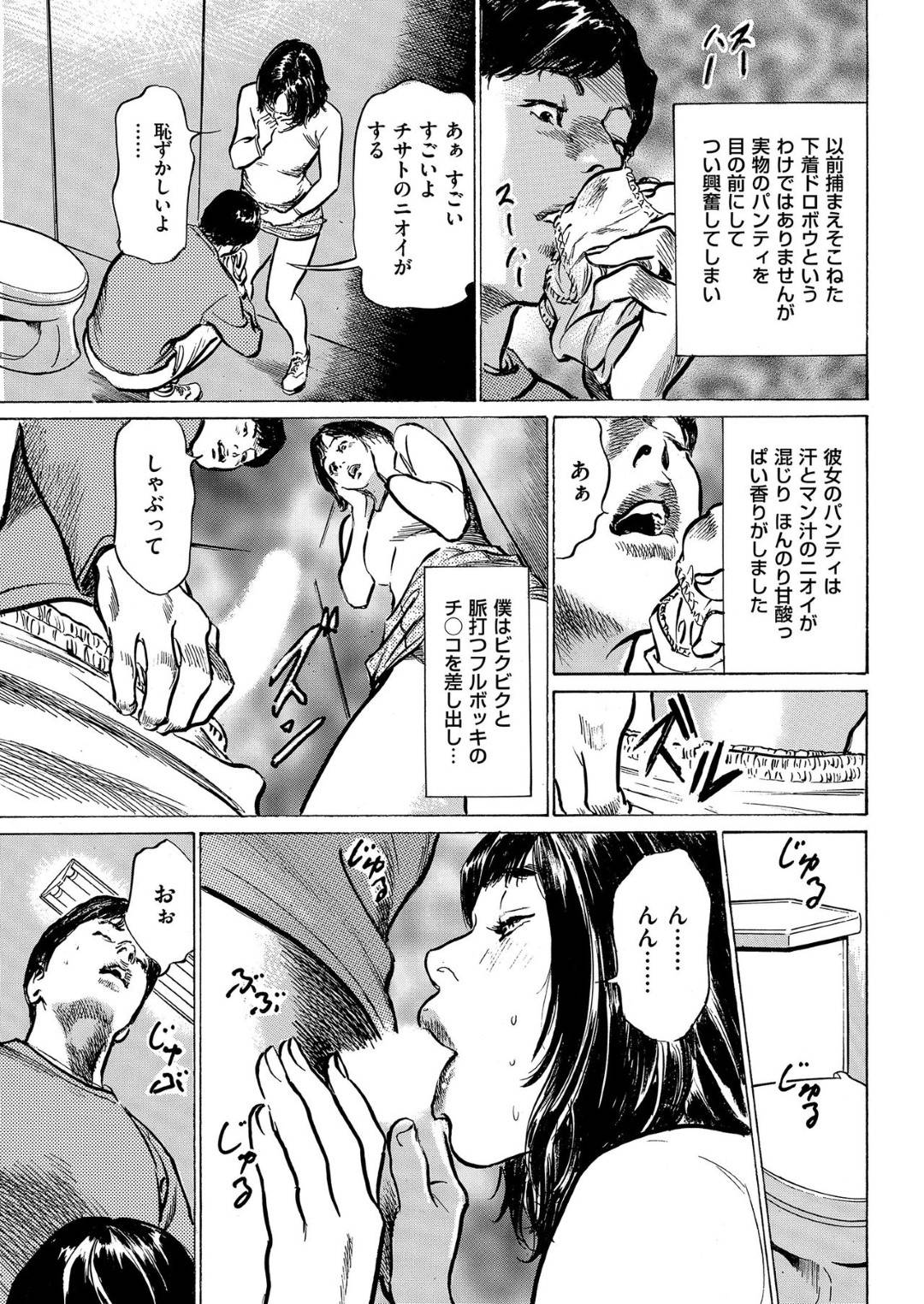 【エロ漫画】コインランドリーで知り合った青年欲情されてエッチなことを迫られるショートヘアお姉さん。欲求不満な彼女は彼に強引にキスされるも満更でもなく、そのまま彼に委ねて中出し着衣セックスしてしまう！