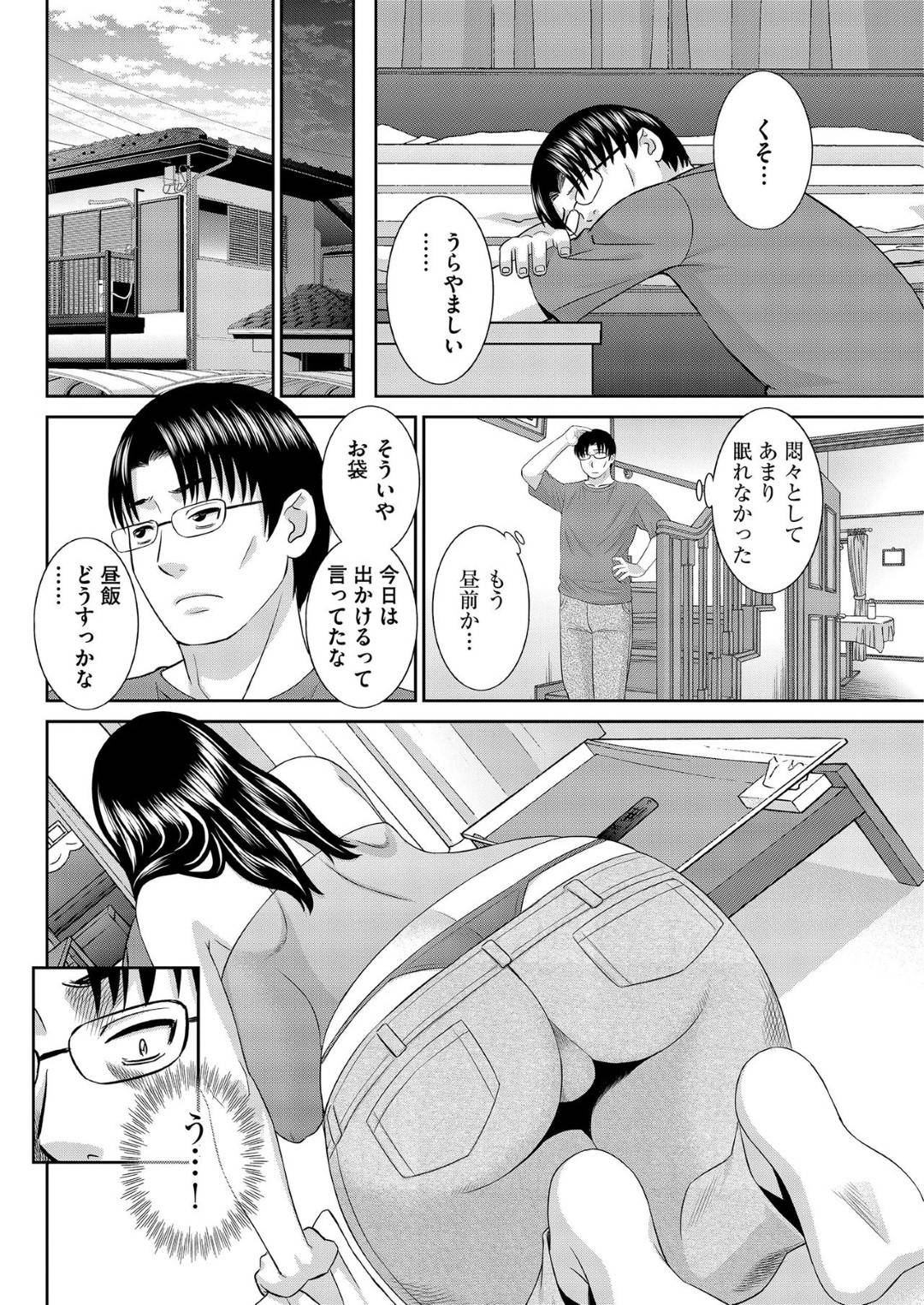 【エロ漫画】二人きりの家で暴走した義弟に襲われてしまったむっちり人妻。乱暴にチンポを挿入されてレイプされてしまった彼女は次第に感じるように調教されていく！