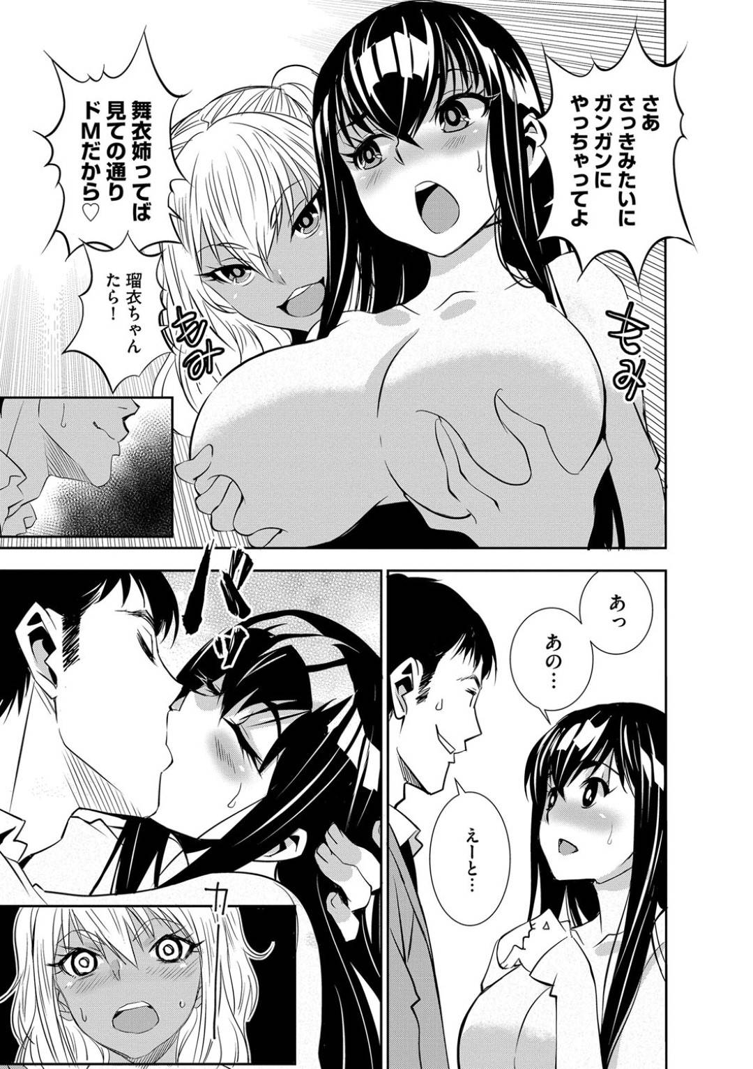 【エロ漫画】引っ越してきたばかりの隣人の男にエッチなことを迫る淫乱ビッチJK姉妹。彼女たちは彼の家に押し入って誘惑した挙げ句、フェラしたり、パイズリなどをしたりしてそのまま中出しセックスし続ける！