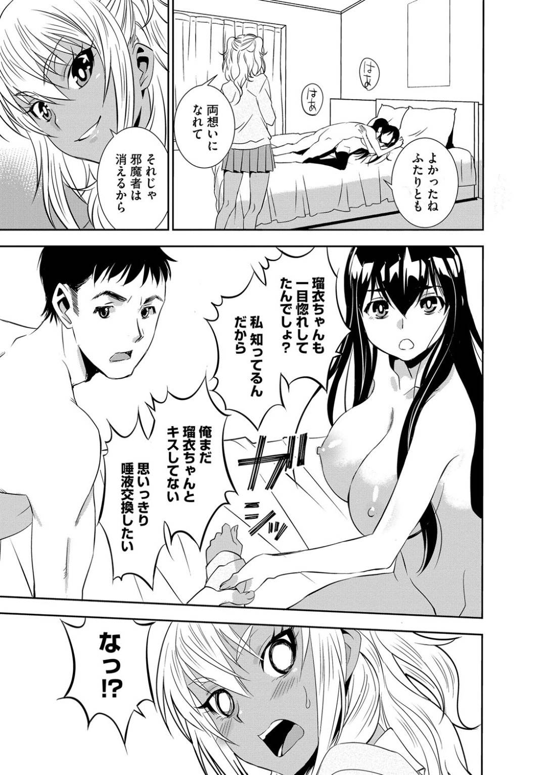 【エロ漫画】引っ越してきたばかりの隣人の男にエッチなことを迫る淫乱ビッチJK姉妹。彼女たちは彼の家に押し入って誘惑した挙げ句、フェラしたり、パイズリなどをしたりしてそのまま中出しセックスし続ける！