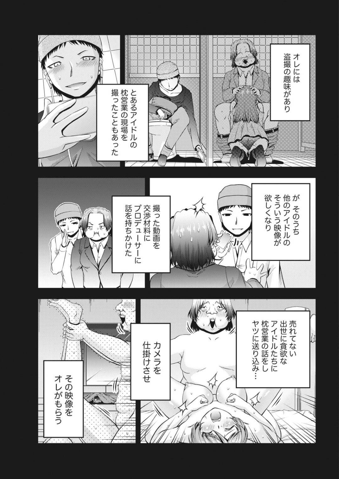 【エロ漫画】特訓と称されて陵辱調教を受け続けるアイドルJK。次第に調教で快楽を覚えるようになった彼女は目隠し拘束された状態で乱交野外セックスさせられて絶頂しまくる！