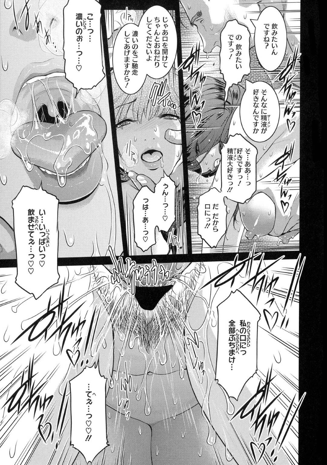 【エロ漫画】少子化対策の制度が原因で取引先の男とエッチなことをするハメになってしまったむっちり人妻。立場と制度上断れない彼女は半ば無理やり家へと連れ込まれてそのままNTRセックス！