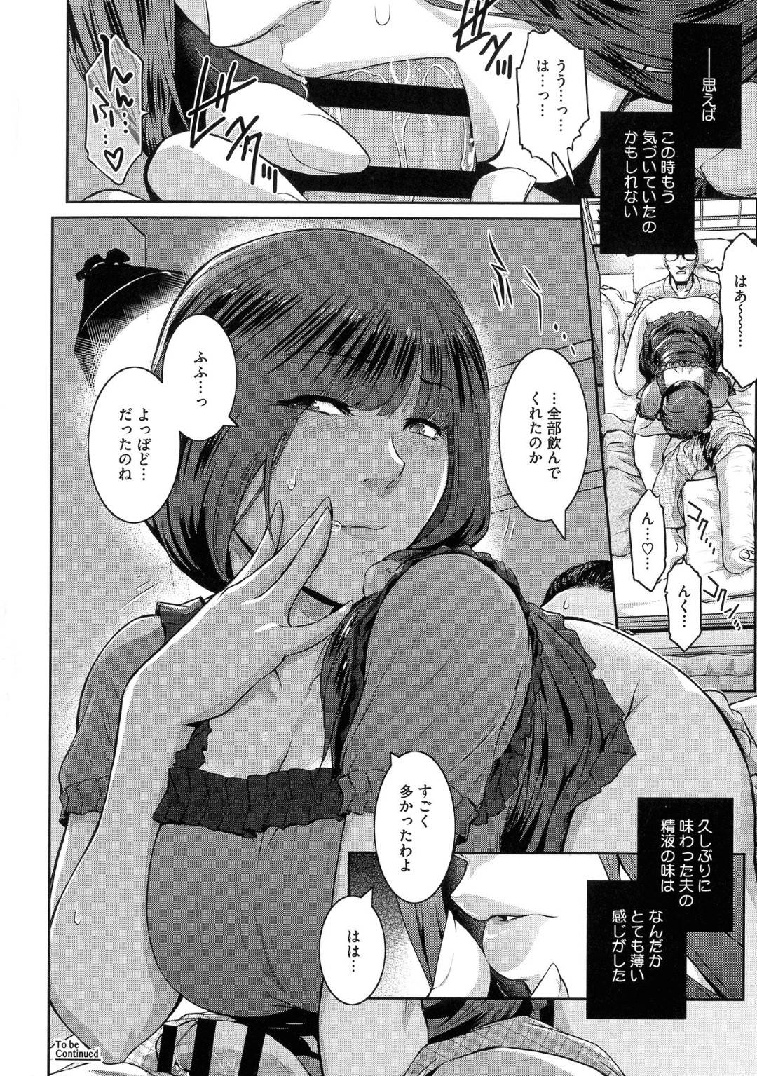 【エロ漫画】少子化対策の制度が原因で取引先の男とエッチなことをするハメになってしまったむっちり人妻。立場と制度上断れない彼女は半ば無理やり家へと連れ込まれてそのままNTRセックス！