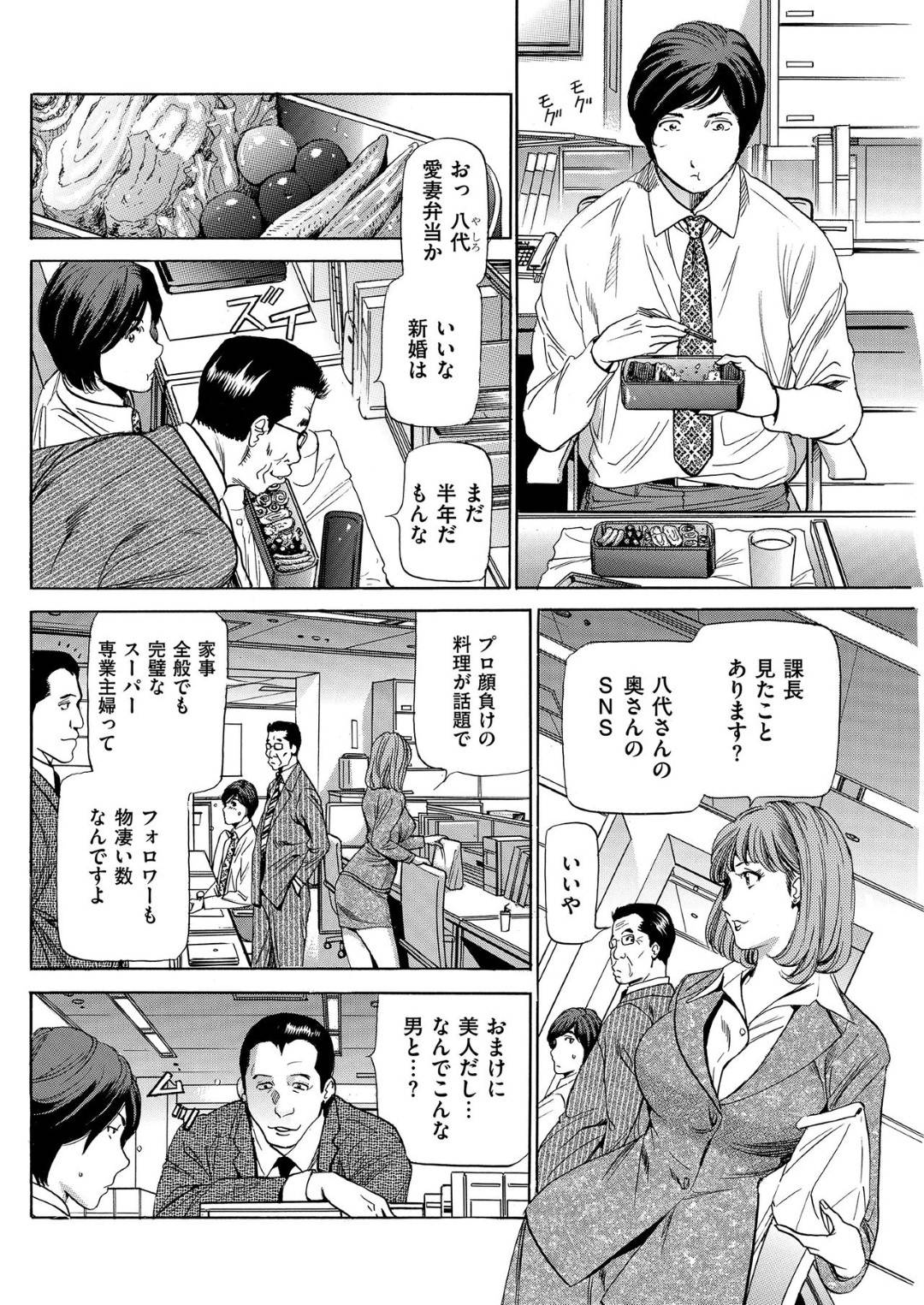 【エロ漫画】会社の男たちと乱交し続ける欲求不満なビッチ妻。男たちに従順な彼女は乱暴にフェラさせられたり膣とアナルを犯されまくっては感じてしまう！