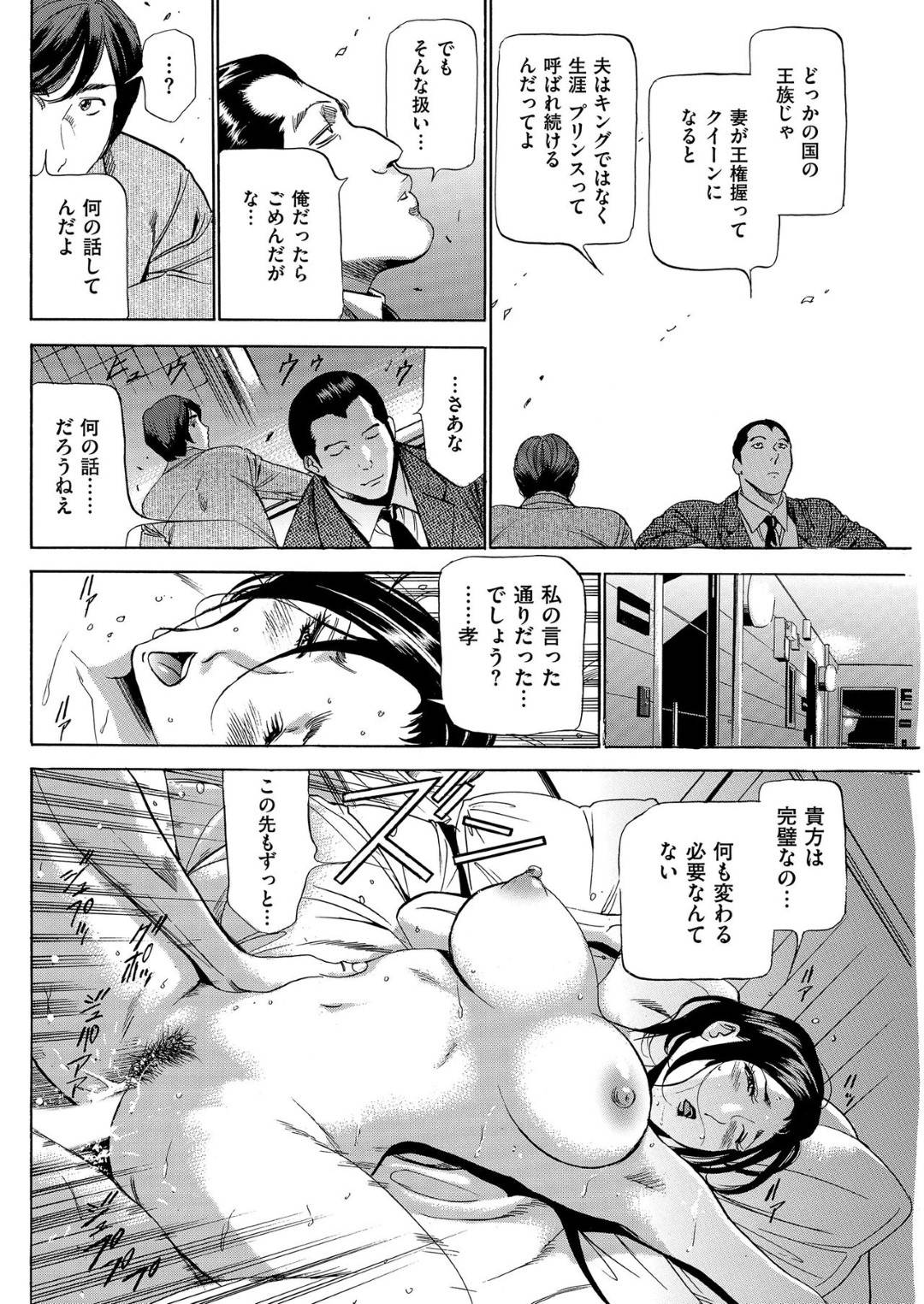 【エロ漫画】会社の男たちと乱交し続ける欲求不満なビッチ妻。男たちに従順な彼女は乱暴にフェラさせられたり膣とアナルを犯されまくっては感じてしまう！