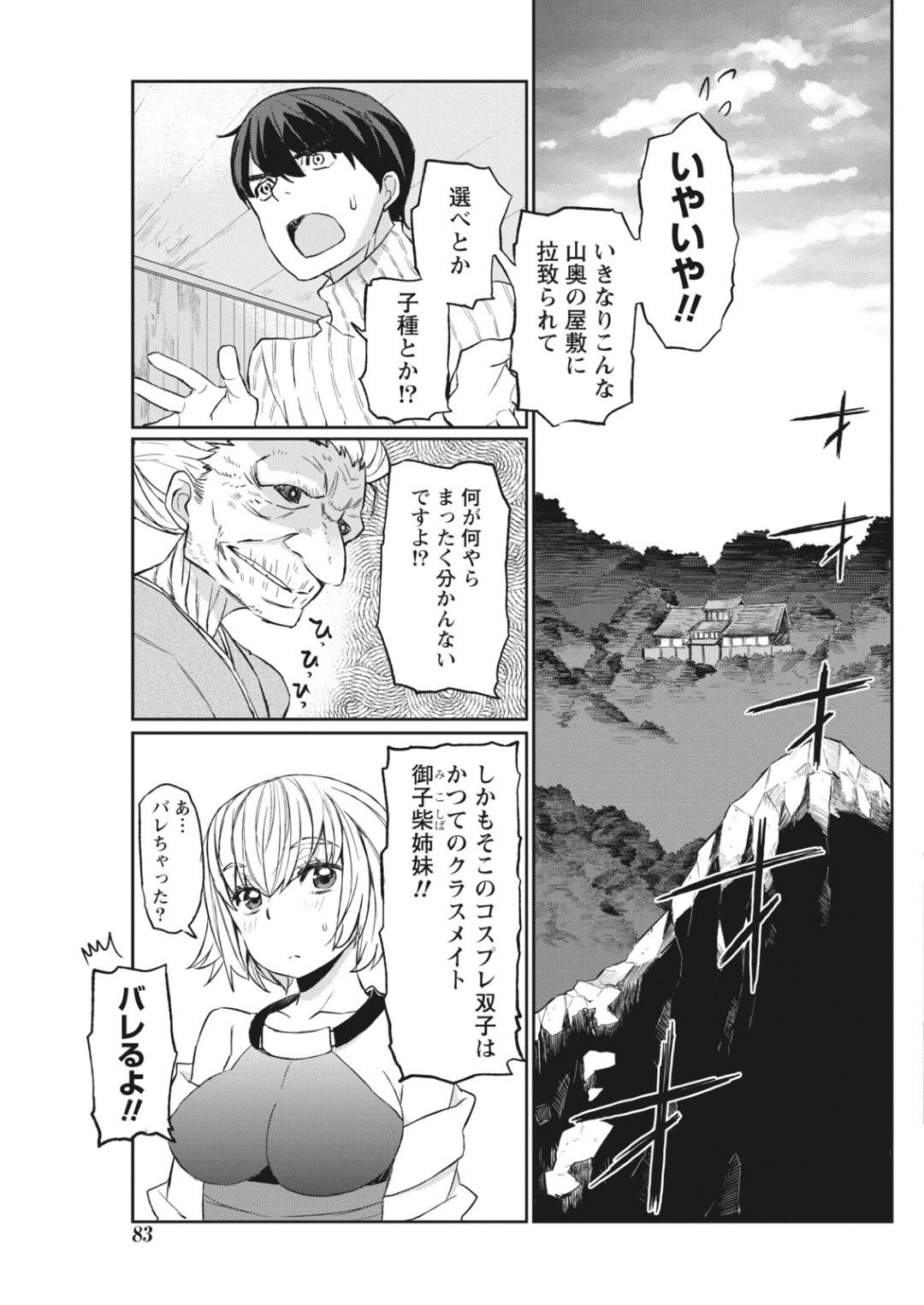 【エロ漫画】山奥の神社へと主人公を拉致した巫女の巨乳お姉さん。彼女は彼を牢へと監禁し、強引にエッチなことを迫って勢いに任せて種付セックス！