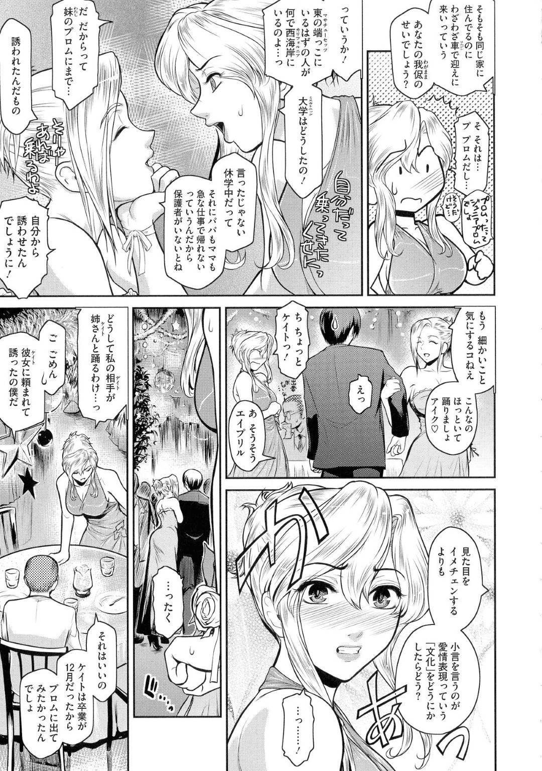 【エロ漫画】知り合ったばかりの男にエッチなことを迫ってしまうむっちり巨乳外国人お姉さん。アナルプレイに興味津々な彼女は彼を誘惑してはアナルセックスしてヨガりまくる！