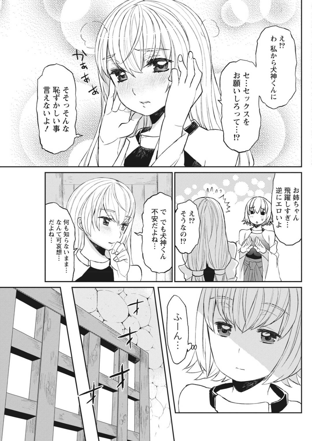 【エロ漫画】山奥の神社へと主人公を拉致した巫女の巨乳お姉さん。彼女は彼を牢へと監禁し、強引にエッチなことを迫って勢いに任せて種付セックス！