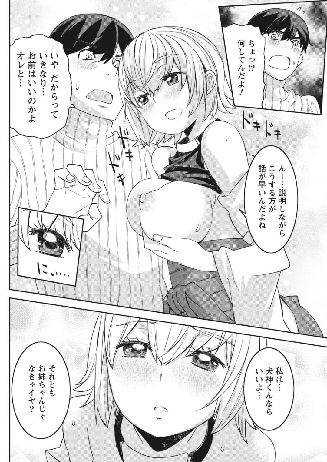 【エロ漫画】山奥の神社へと主人公を拉致した巫女の巨乳お姉さん。彼女は彼を牢へと監禁し、強引にエッチなことを迫って勢いに任せて種付セックス！