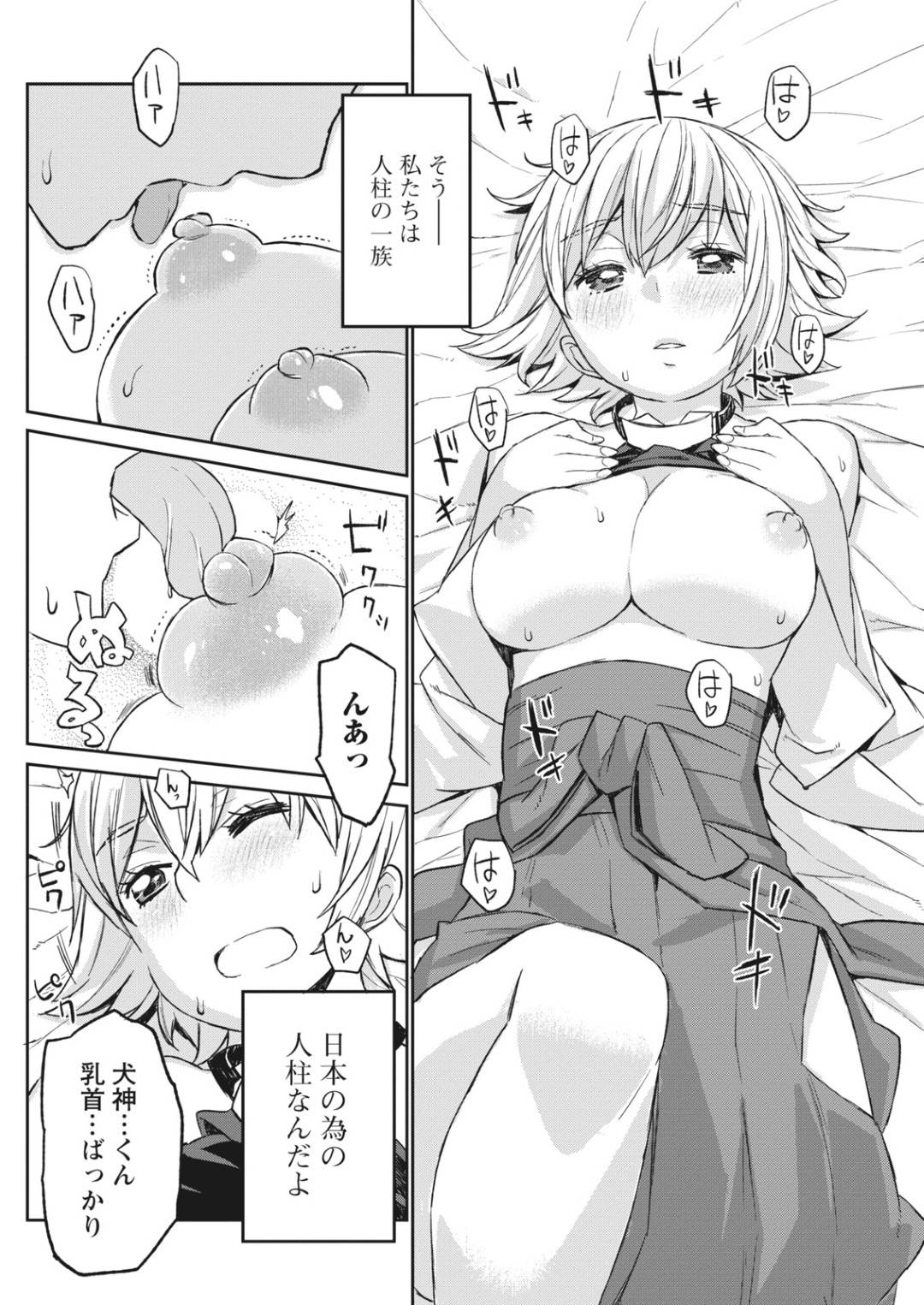 【エロ漫画】山奥の神社へと主人公を拉致した巫女の巨乳お姉さん。彼女は彼を牢へと監禁し、強引にエッチなことを迫って勢いに任せて種付セックス！