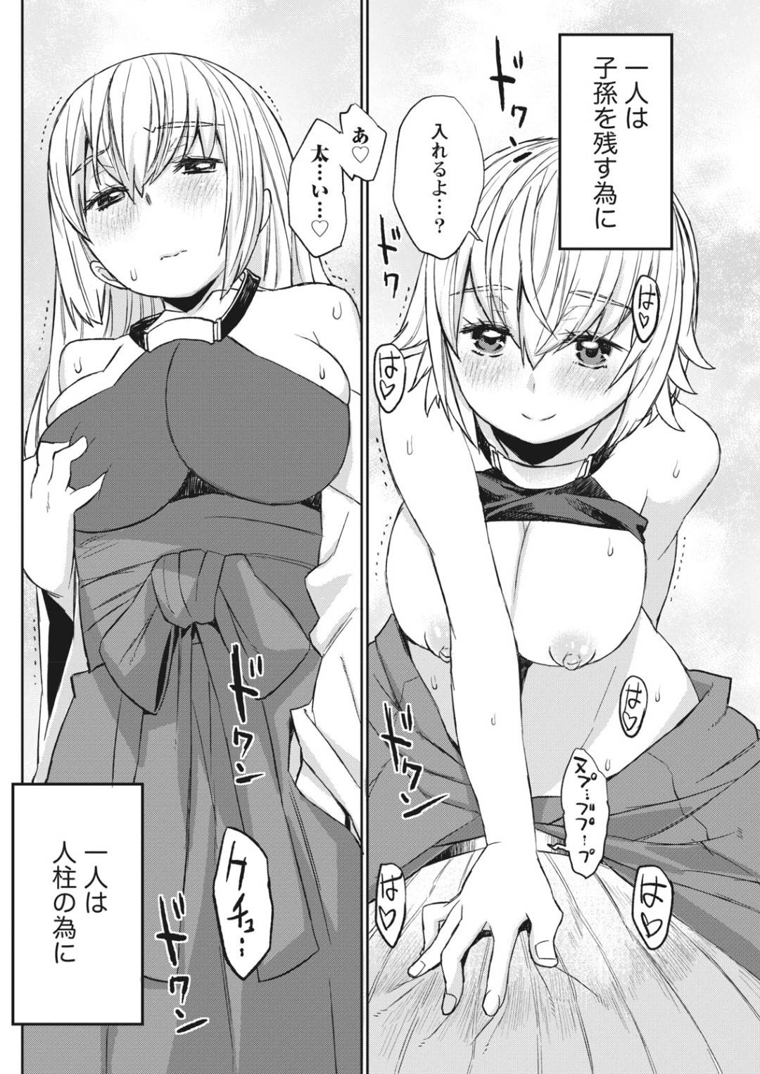 【エロ漫画】山奥の神社へと主人公を拉致した巫女の巨乳お姉さん。彼女は彼を牢へと監禁し、強引にエッチなことを迫って勢いに任せて種付セックス！