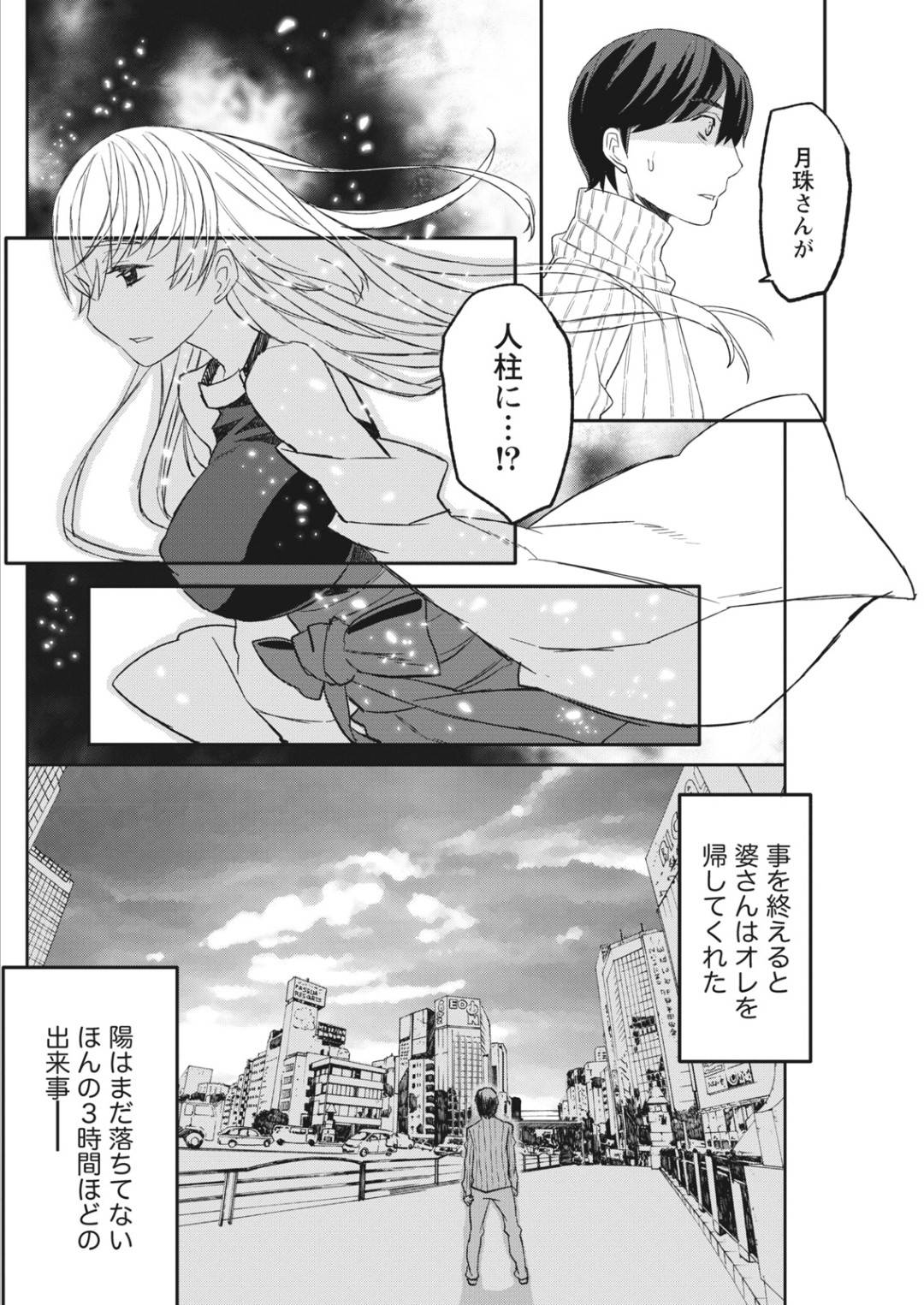 【エロ漫画】山奥の神社へと主人公を拉致した巫女の巨乳お姉さん。彼女は彼を牢へと監禁し、強引にエッチなことを迫って勢いに任せて種付セックス！