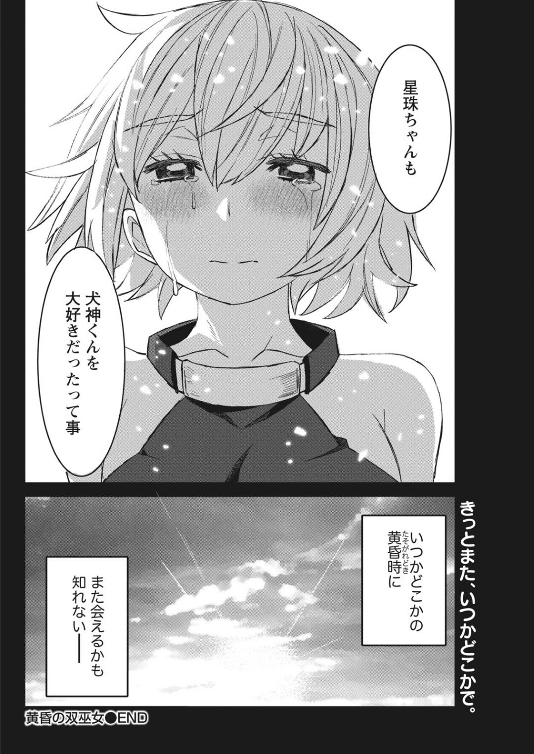 【エロ漫画】山奥の神社へと主人公を拉致した巫女の巨乳お姉さん。彼女は彼を牢へと監禁し、強引にエッチなことを迫って勢いに任せて種付セックス！