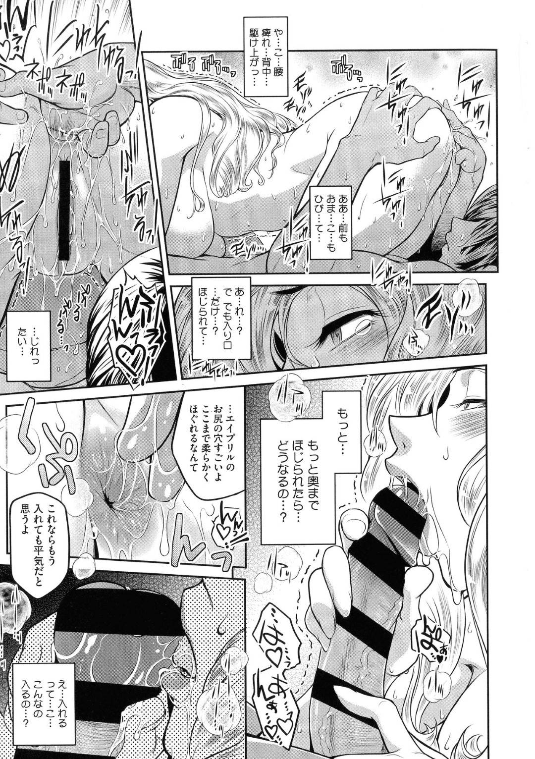 【エロ漫画】知り合ったばかりの男にエッチなことを迫ってしまうむっちり巨乳外国人お姉さん。アナルプレイに興味津々な彼女は彼を誘惑してはアナルセックスしてヨガりまくる！