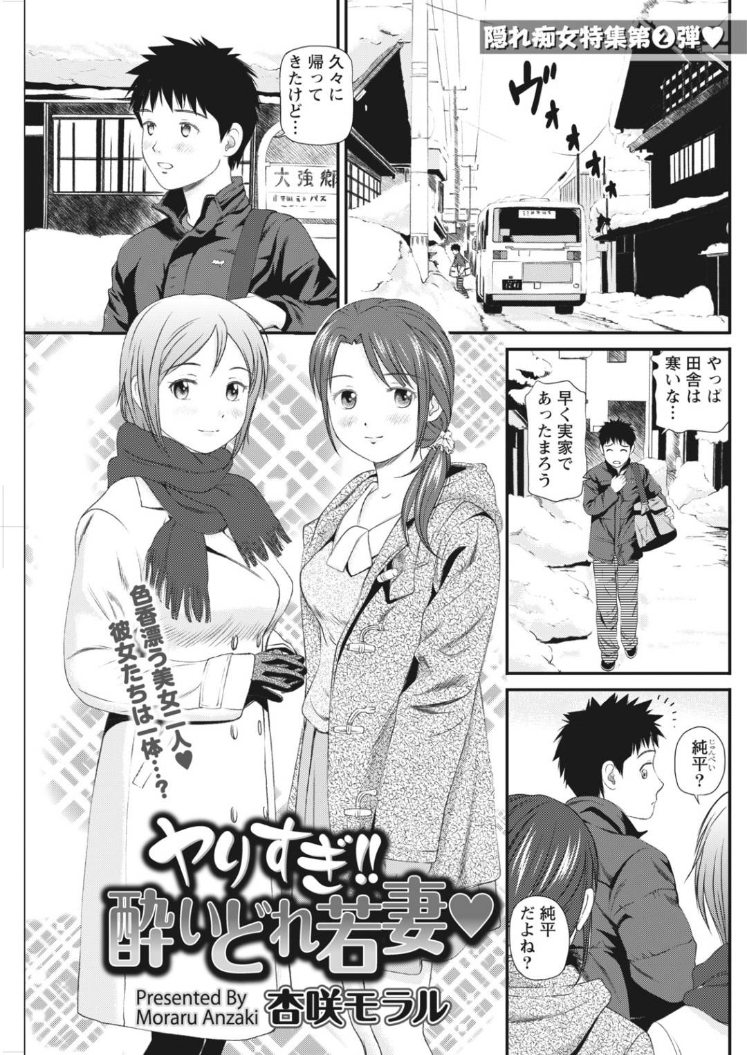 【エロ漫画】酔った勢いで知り合いの年下男子を誘惑する淫乱人妻たち。彼女たちは彼に強引にセックスを迫っては3Pセックスでイキまくる！