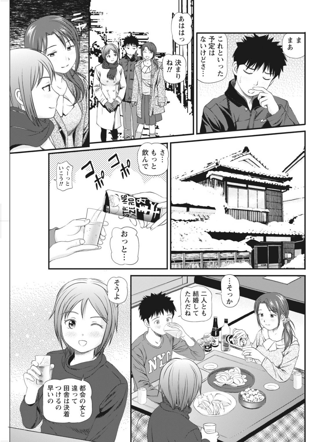 【エロ漫画】酔った勢いで知り合いの年下男子を誘惑する淫乱人妻たち。彼女たちは彼に強引にセックスを迫っては3Pセックスでイキまくる！