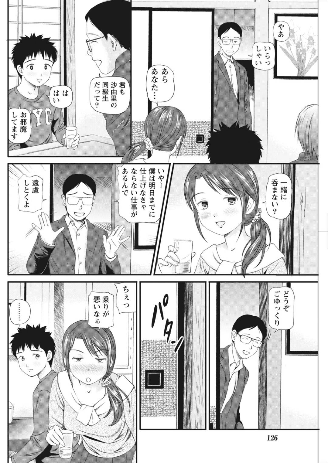 【エロ漫画】酔った勢いで知り合いの年下男子を誘惑する淫乱人妻たち。彼女たちは彼に強引にセックスを迫っては3Pセックスでイキまくる！