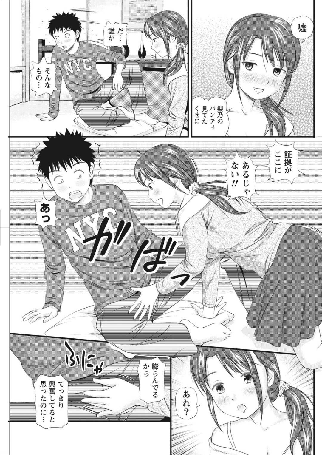 【エロ漫画】酔った勢いで知り合いの年下男子を誘惑する淫乱人妻たち。彼女たちは彼に強引にセックスを迫っては3Pセックスでイキまくる！