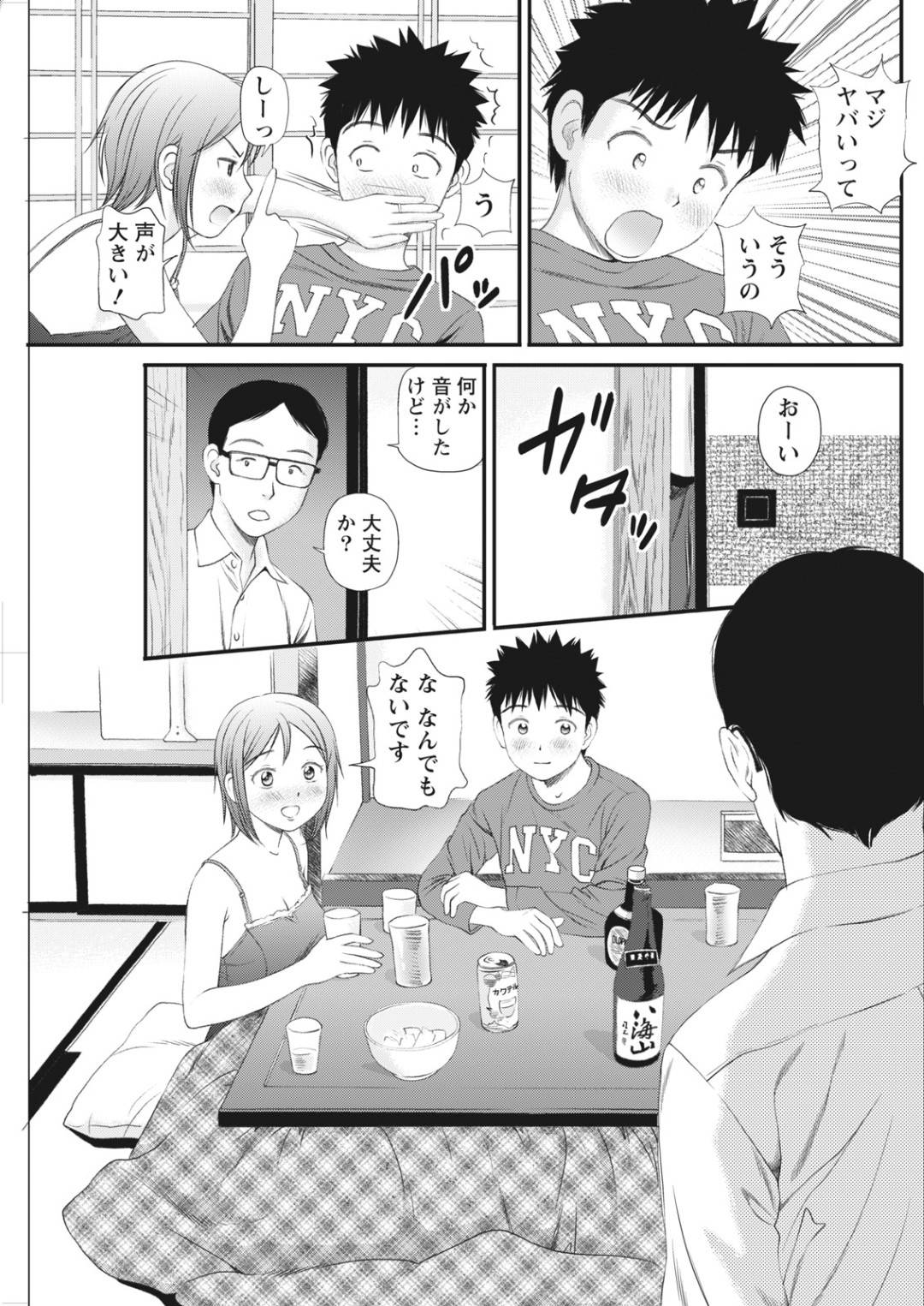 【エロ漫画】酔った勢いで知り合いの年下男子を誘惑する淫乱人妻たち。彼女たちは彼に強引にセックスを迫っては3Pセックスでイキまくる！