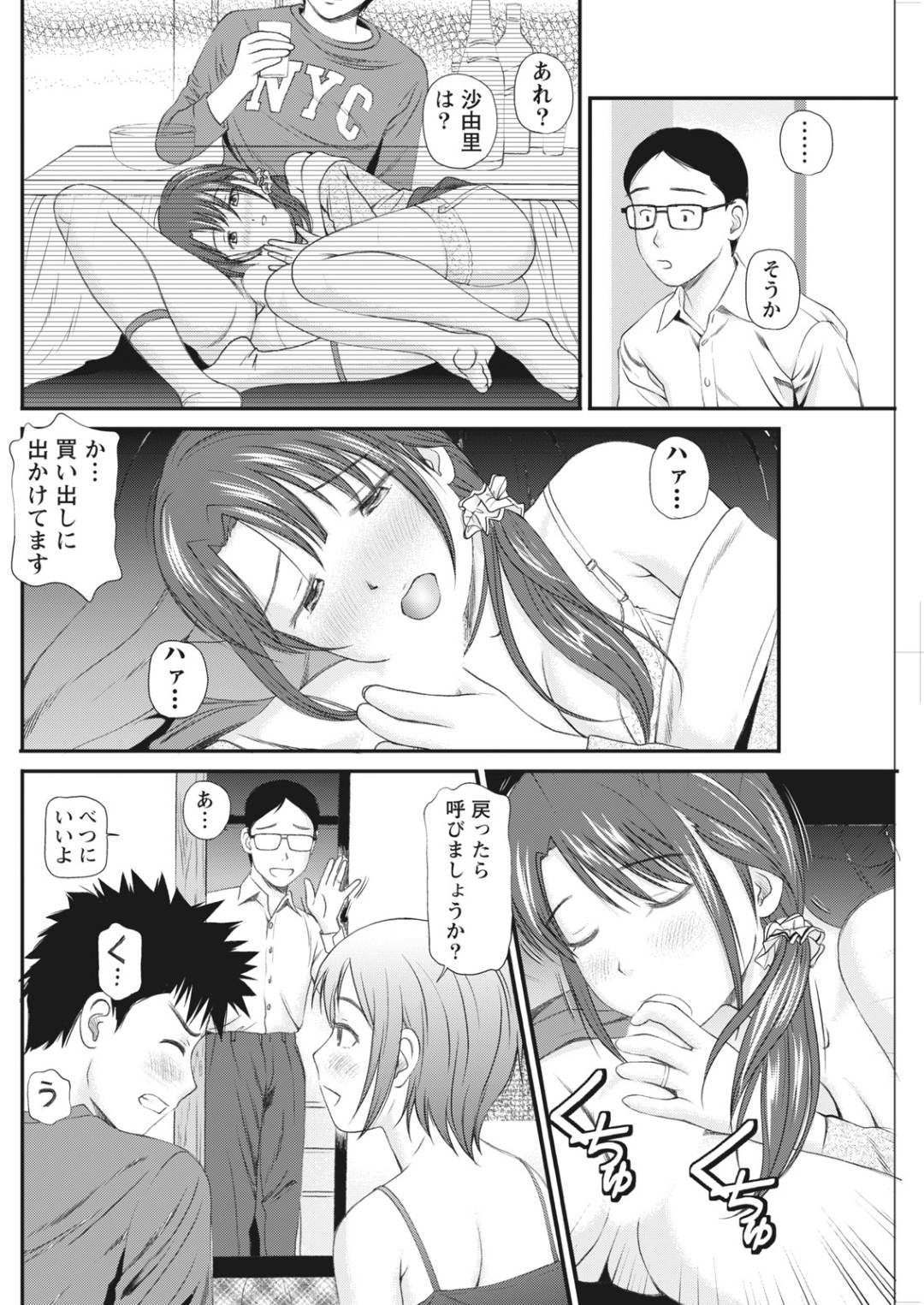 【エロ漫画】酔った勢いで知り合いの年下男子を誘惑する淫乱人妻たち。彼女たちは彼に強引にセックスを迫っては3Pセックスでイキまくる！