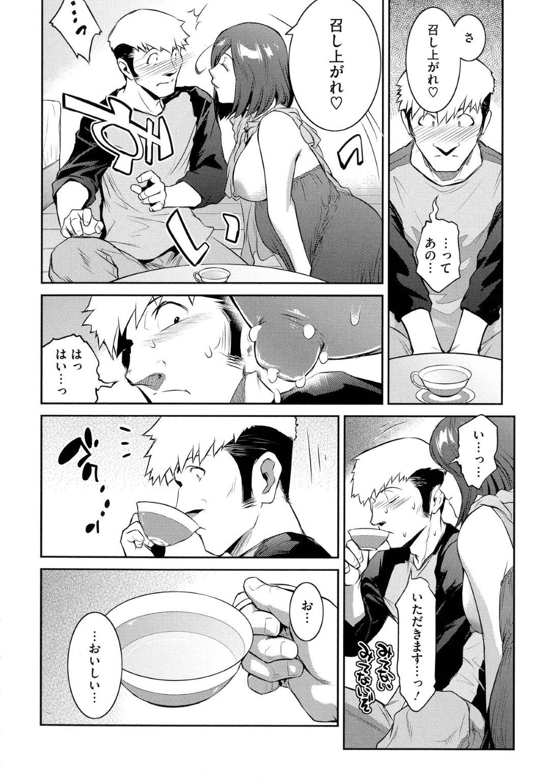 【エロ漫画】ネカフェでオナニーしているところを他の利用客に見られてしまった根暗なむっちり巨乳JK。その事をきっかけに彼からエッチなことを迫られた彼女は断りきれずに中出しセックスして感じるようになっていく！