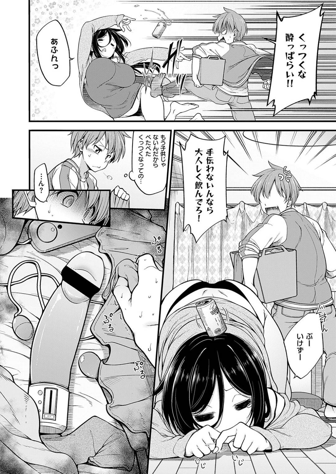 【エロ漫画】同僚の男と終業後の深夜の公園でこっそりエッチなことをするスレンダーOLお姉さん。彼にディープキスされた事をきっかけにエッチな雰囲気になった彼女は乳首責めや手マンなどを受けた後、こっそり着衣でハメられてイキまくる！