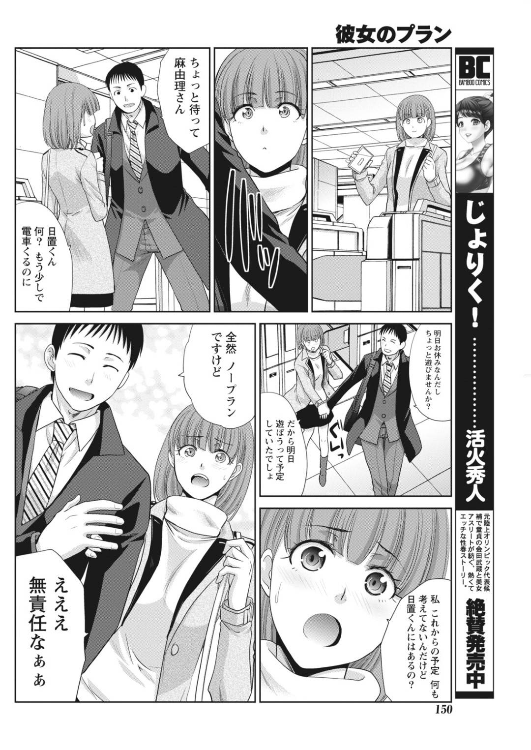 【エロ漫画】同僚の男と終業後の深夜の公園でこっそりエッチなことをするスレンダーOLお姉さん。彼にディープキスされた事をきっかけにエッチな雰囲気になった彼女は乳首責めや手マンなどを受けた後、こっそり着衣でハメられてイキまくる！