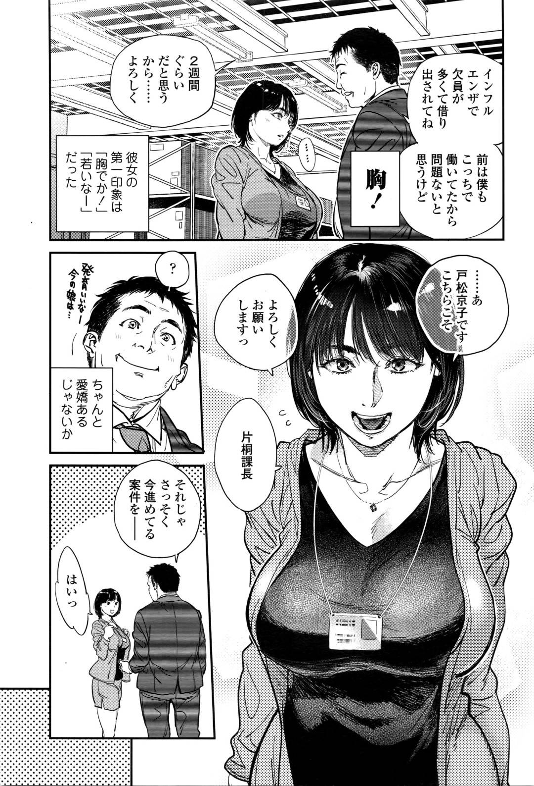 【エロ漫画】知り合ったばかりの上司とエッチな関係になったOLお姉さん。発情して彼に従順で自らエッチなことを求める彼女は家に上がり込んでベッドでひたすら中出しセックスしまくる！