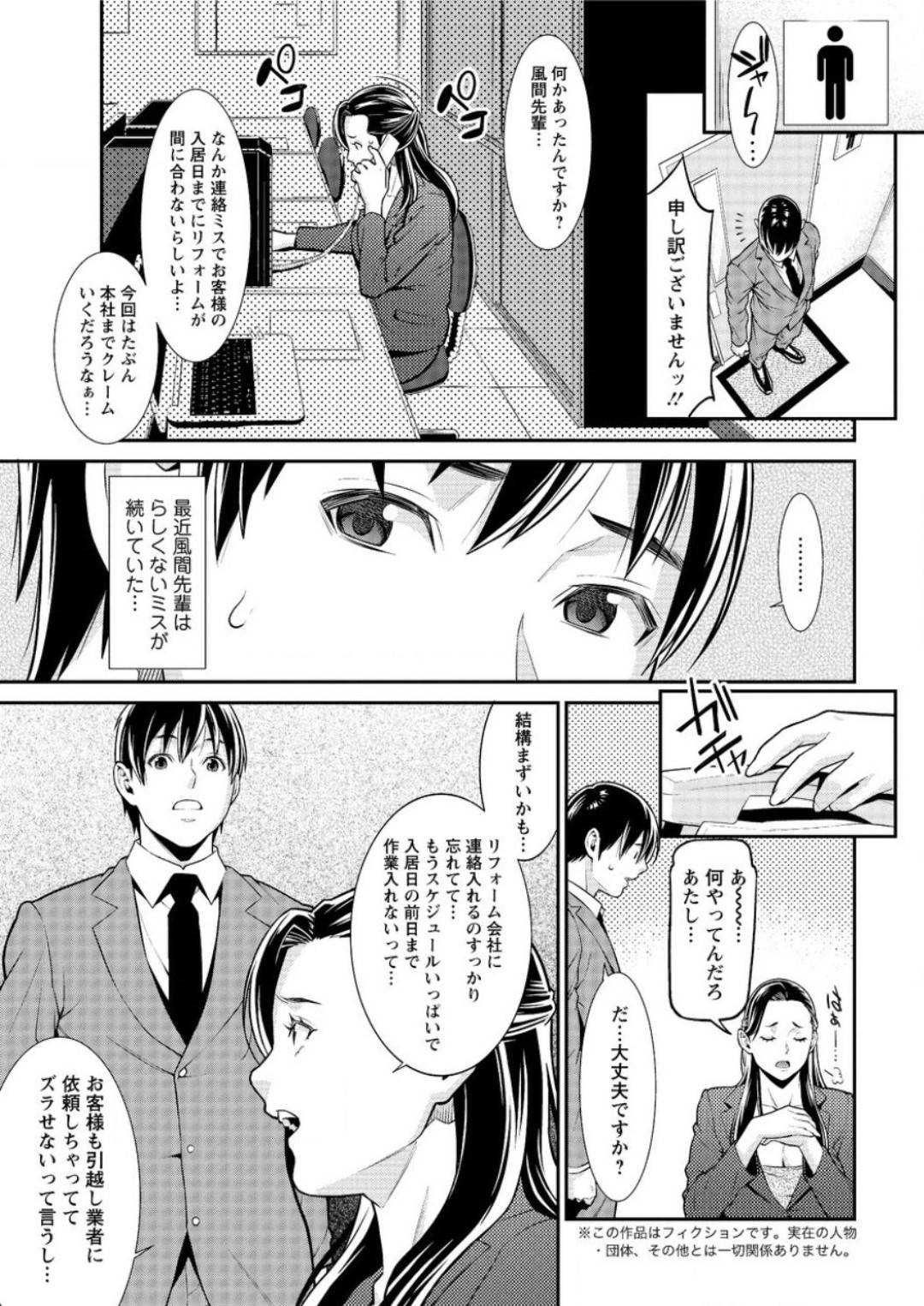 【エロ漫画】後輩男子と酔った勢いで居酒屋の個室席でこっそりエッチなことをするむっちりOLお姉さん。戸惑う彼にお構いなしの彼女はフェラ抜きしたり、あらゆる体位で生ハメ中出しセックスしたりしてヨガりまくる！