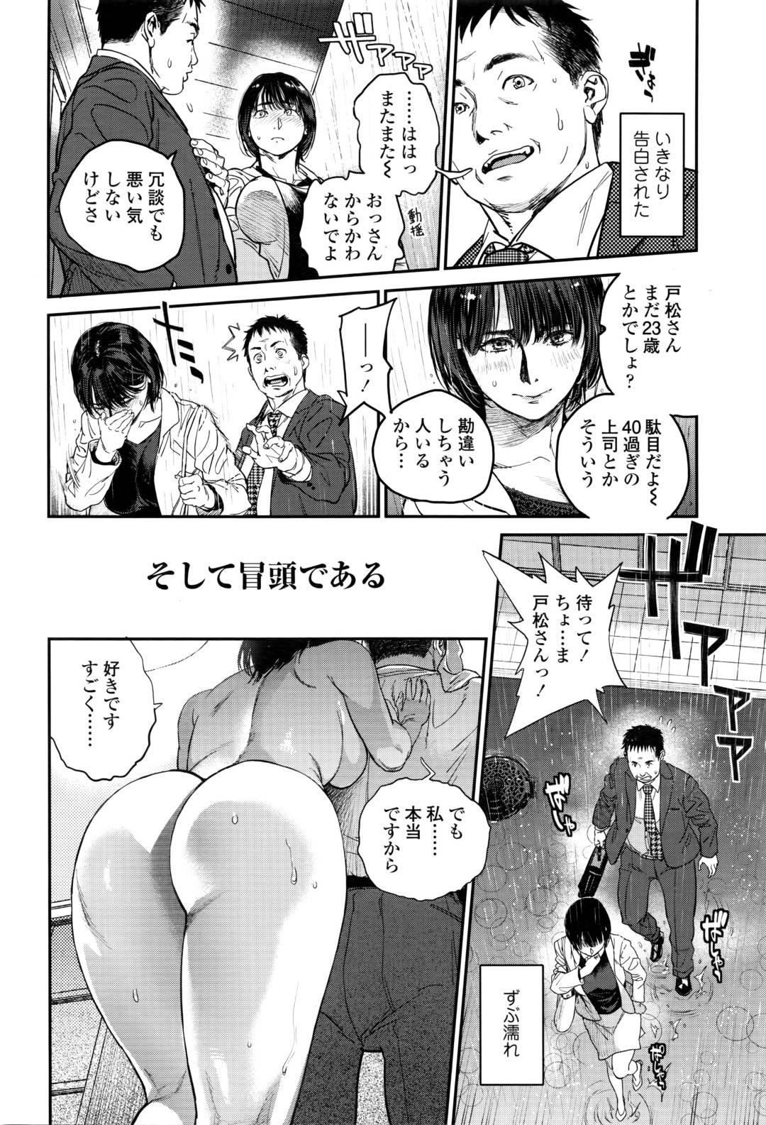 【エロ漫画】知り合ったばかりの上司とエッチな関係になったOLお姉さん。発情して彼に従順で自らエッチなことを求める彼女は家に上がり込んでベッドでひたすら中出しセックスしまくる！