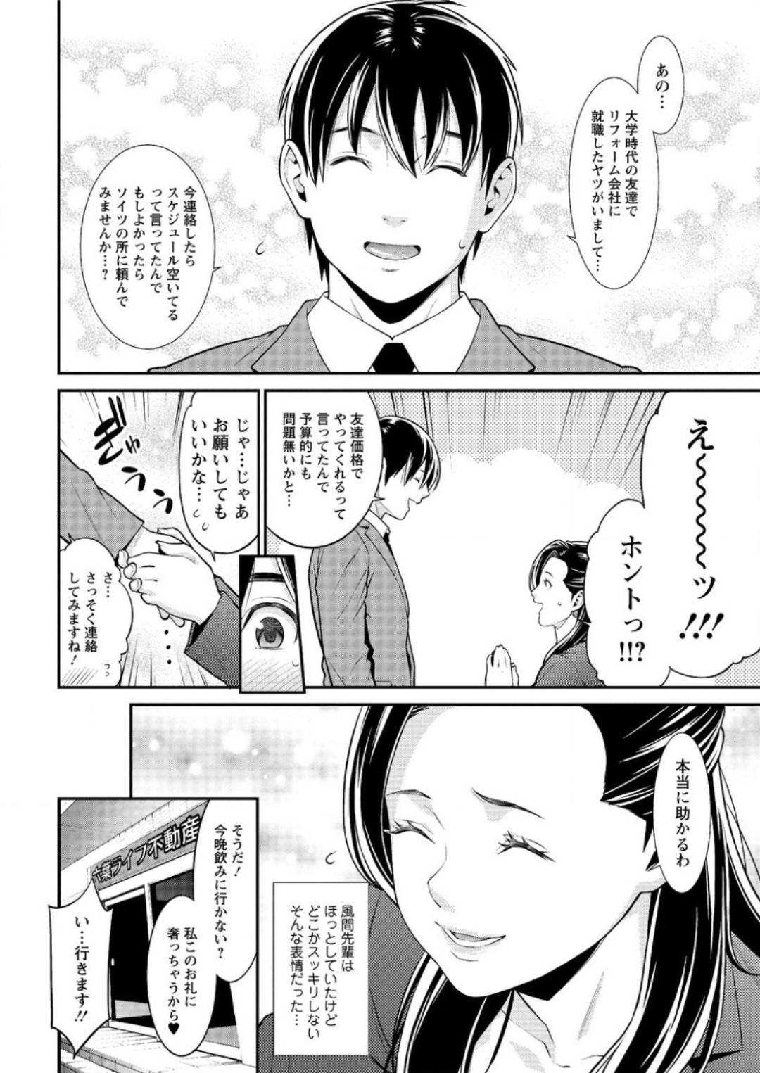 【エロ漫画】後輩男子と酔った勢いで居酒屋の個室席でこっそりエッチなことをするむっちりOLお姉さん。戸惑う彼にお構いなしの彼女はフェラ抜きしたり、あらゆる体位で生ハメ中出しセックスしたりしてヨガりまくる！