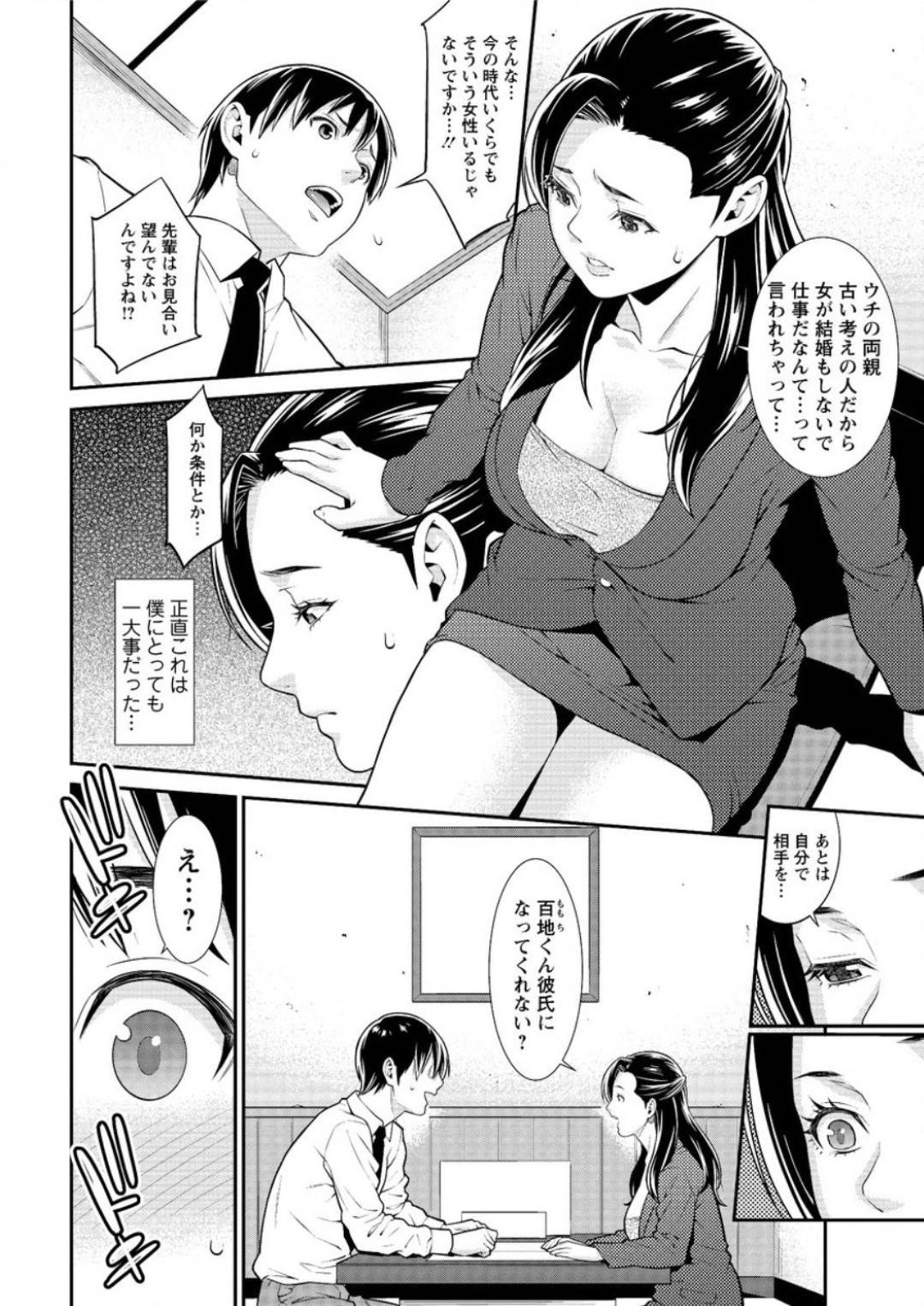 【エロ漫画】後輩男子と酔った勢いで居酒屋の個室席でこっそりエッチなことをするむっちりOLお姉さん。戸惑う彼にお構いなしの彼女はフェラ抜きしたり、あらゆる体位で生ハメ中出しセックスしたりしてヨガりまくる！