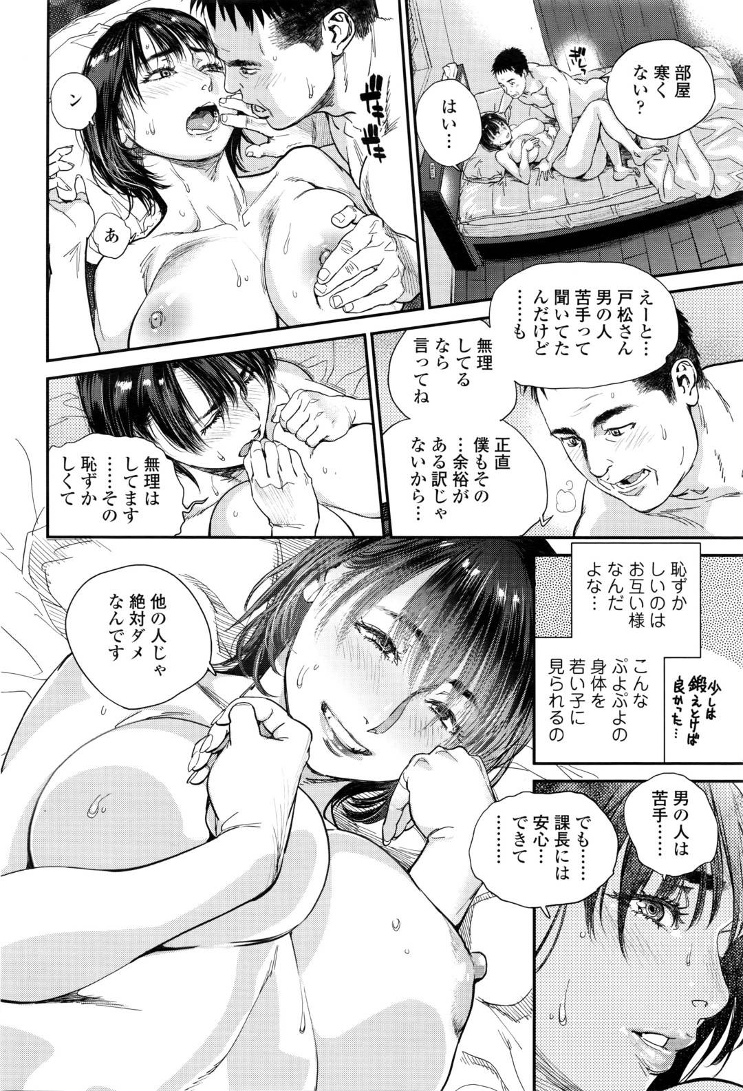 【エロ漫画】知り合ったばかりの上司とエッチな関係になったOLお姉さん。発情して彼に従順で自らエッチなことを求める彼女は家に上がり込んでベッドでひたすら中出しセックスしまくる！