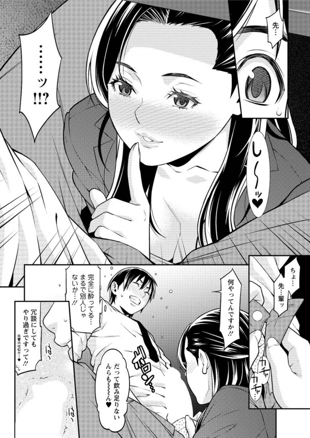 【エロ漫画】後輩男子と酔った勢いで居酒屋の個室席でこっそりエッチなことをするむっちりOLお姉さん。戸惑う彼にお構いなしの彼女はフェラ抜きしたり、あらゆる体位で生ハメ中出しセックスしたりしてヨガりまくる！