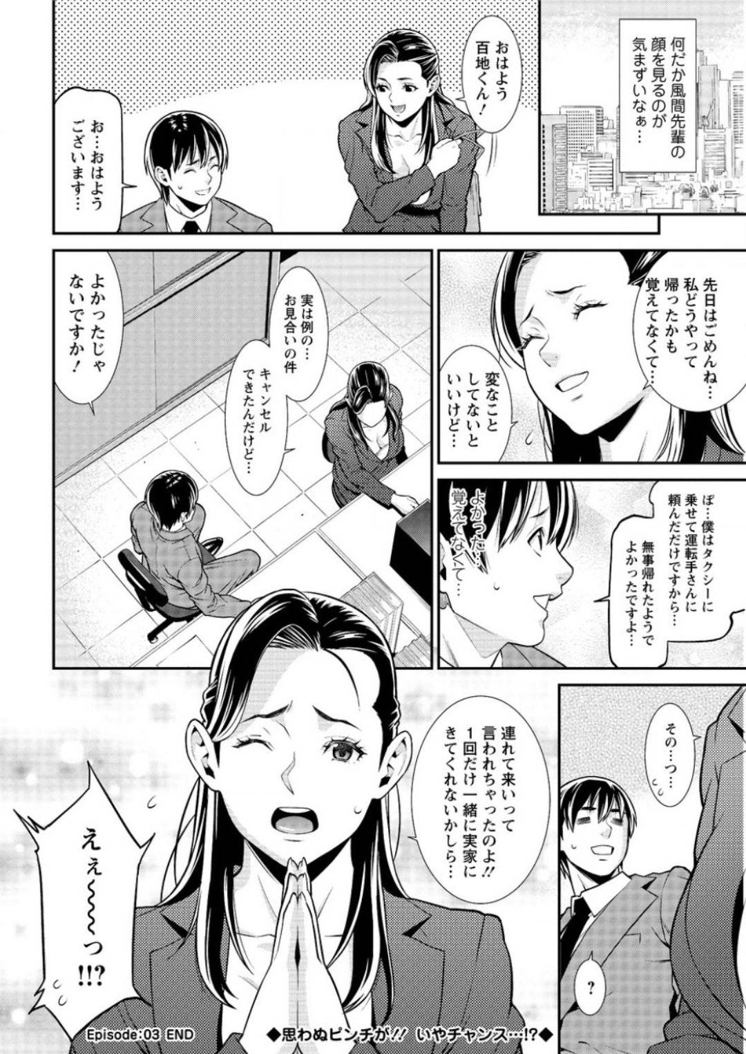 【エロ漫画】後輩男子と酔った勢いで居酒屋の個室席でこっそりエッチなことをするむっちりOLお姉さん。戸惑う彼にお構いなしの彼女はフェラ抜きしたり、あらゆる体位で生ハメ中出しセックスしたりしてヨガりまくる！