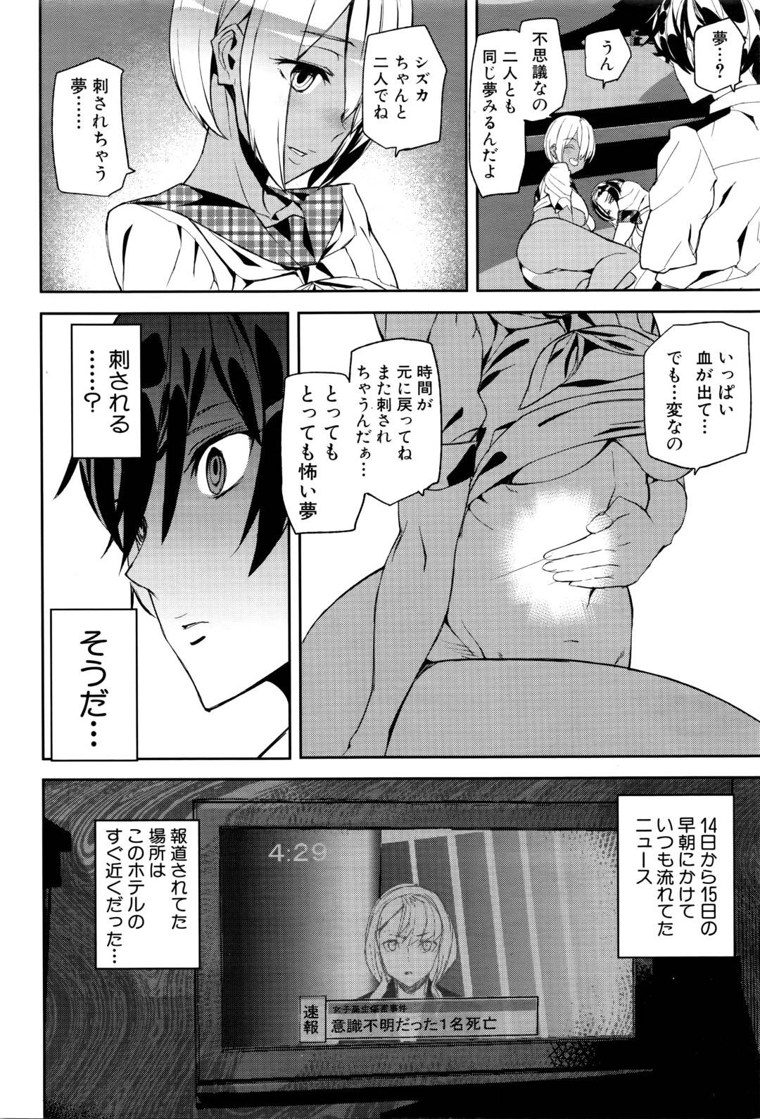 【エロ漫画】ラブホテルで1人の主人公とひたすら3P乱交セックスしまくる淫乱なJKたち。ビッチ痴女な彼女たちは彼の絶倫チンポで中出しされまくっては何度も絶頂する！