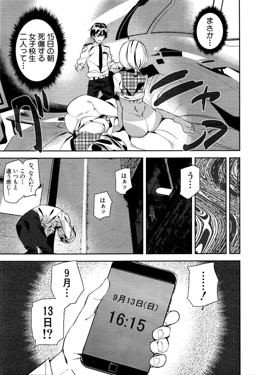 【エロ漫画】ラブホテルで1人の主人公とひたすら3P乱交セックスしまくる淫乱なJKたち。ビッチ痴女な彼女たちは彼の絶倫チンポで中出しされまくっては何度も絶頂する！