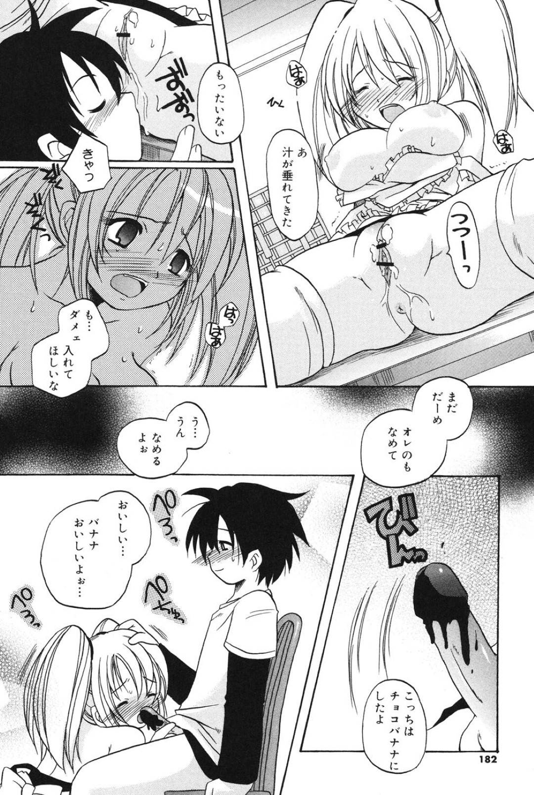 【エロ漫画】発情した主人公に流されてエッチな事をしてしまうツインテール少女。彼に対して従順な彼女はされるがままに手マンやクンニなどをされて濡れ濡れ状態にさせられた挙げ句、中出しイチャラブセックスでヨガりまくる！