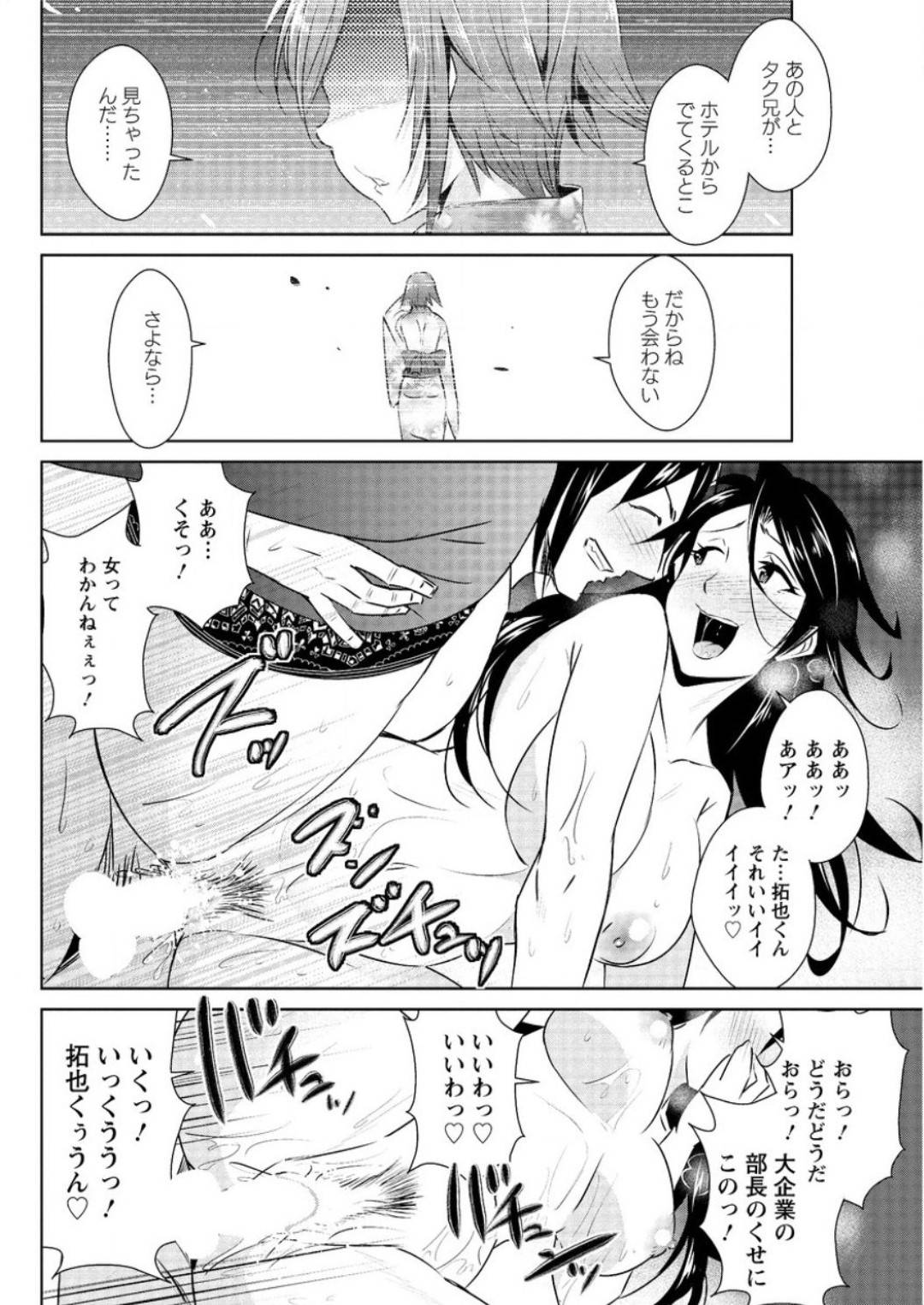 【エロ漫画】知り合ったばかりの青年とホテルに入って初エッチに挑戦する処女な巨乳娘。彼に従順で体を委ねた彼女はご奉仕するようにフェラしたり、生ハメファックさせたりしてイキまくる！